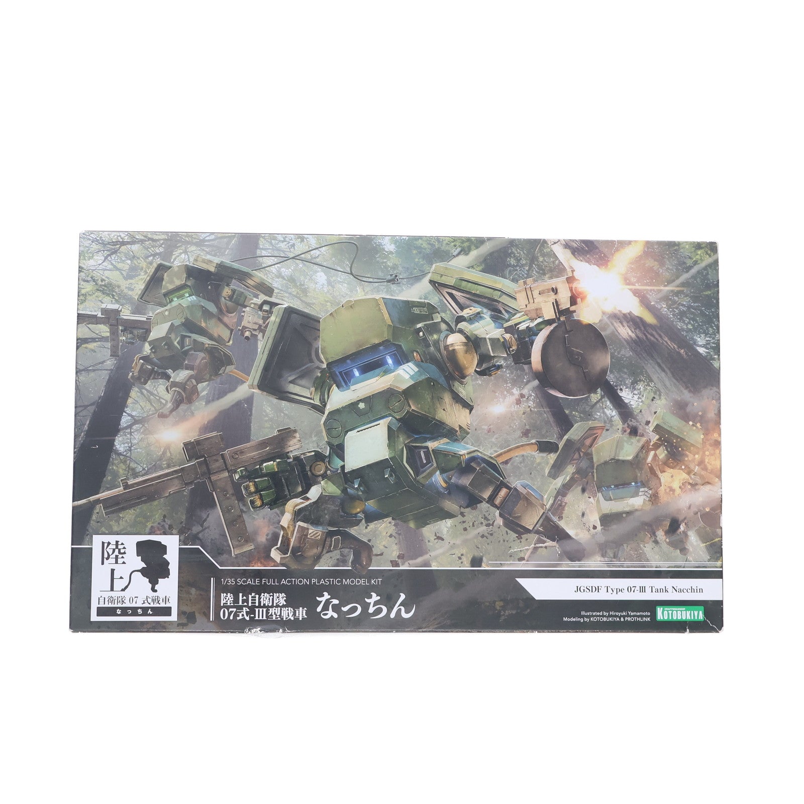 【中古即納】[PTM] 1/35 陸上自衛隊07式-III型戦車 なっちん プラモデル(KP551) コトブキヤ(20211029)