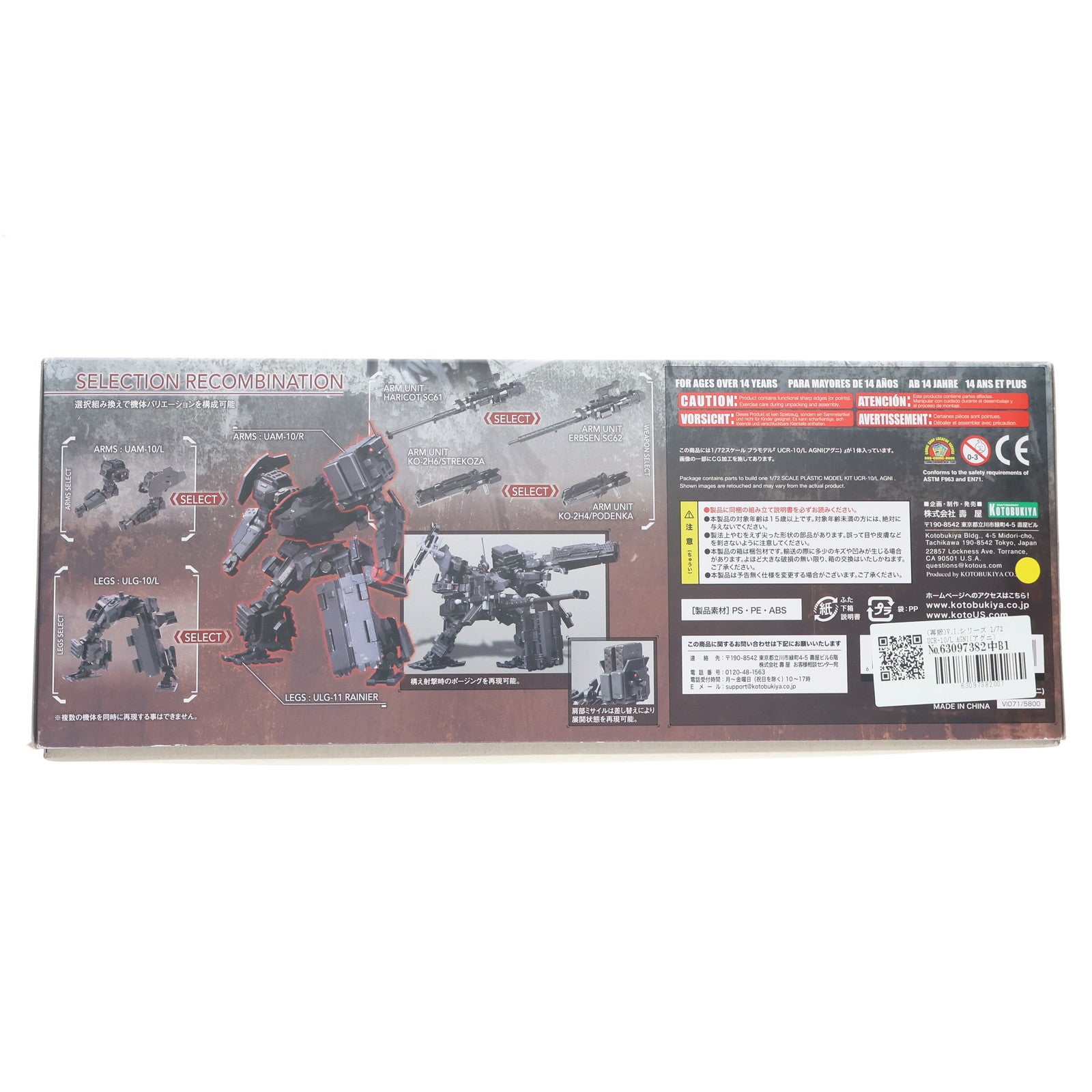 【中古即納】[PTM] (再販) V.I.シリーズ 1/72 UCR-10/L AGNI(アグニ) ARMORED CORE V(アーマード・コアV) プラモデル(VI071) コトブキヤ(20180930)