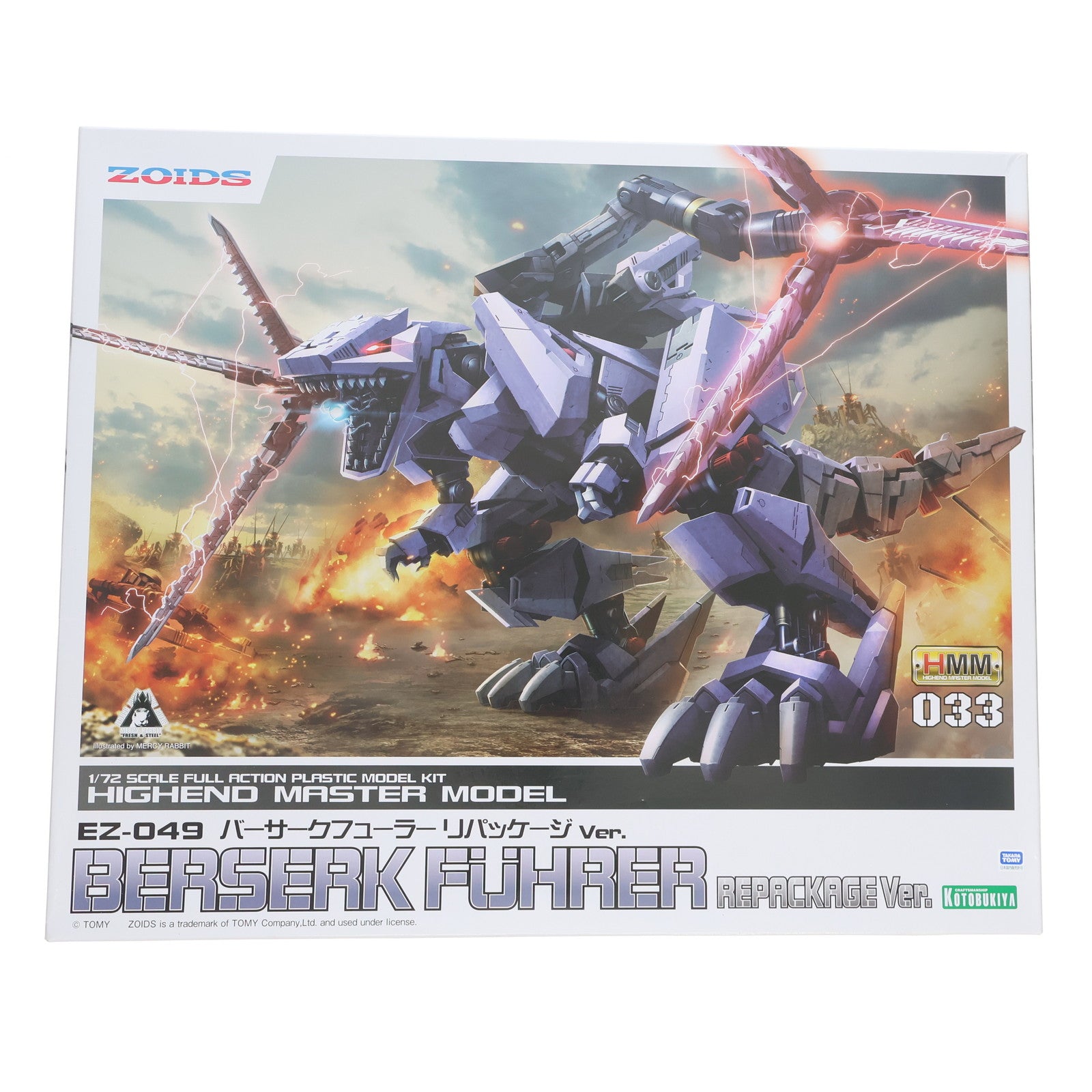 【中古即納】[PTM] (再販) HMM 1/72 EZ-049 バーサークフューラー リパッケージVer. ZOIDS(ゾイド) プラモデル(ZD128X) コトブキヤ(20240720)
