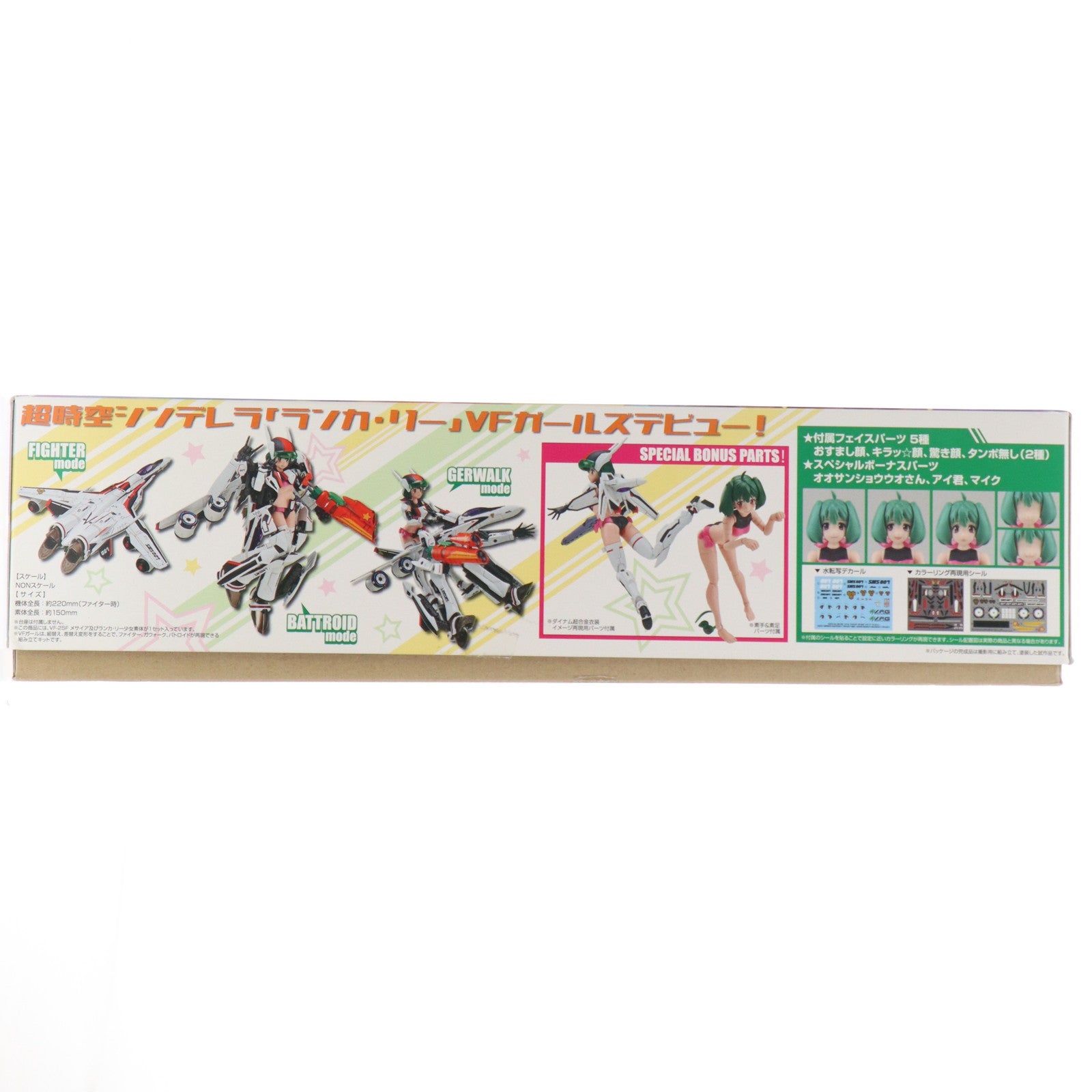 【中古即納】[PTM] ACKS MC-09 V.F.G. VF-25F メサイア ランカ・リー マクロスF(フロンティア) プラモデル アオシマ(20220611)