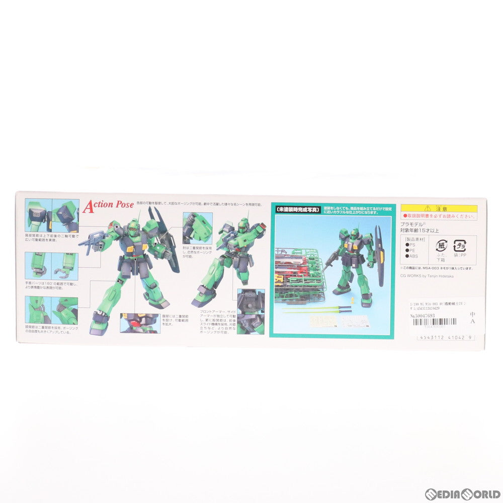 【中古即納】[PTM] MG 1/100 MSA-003 ネモ 機動戦士Zガンダム プラモデル バンダイ(20180427)