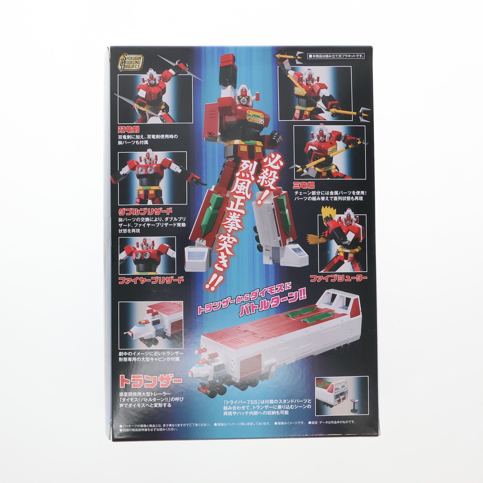 【中古即納】[PTM] (食玩) プレミアムバンダイ限定 SMP[SHOKUGAN MODELING PROJECT] 闘将ダイモス バトルターンセット プラモデル バンダイ(20241130)