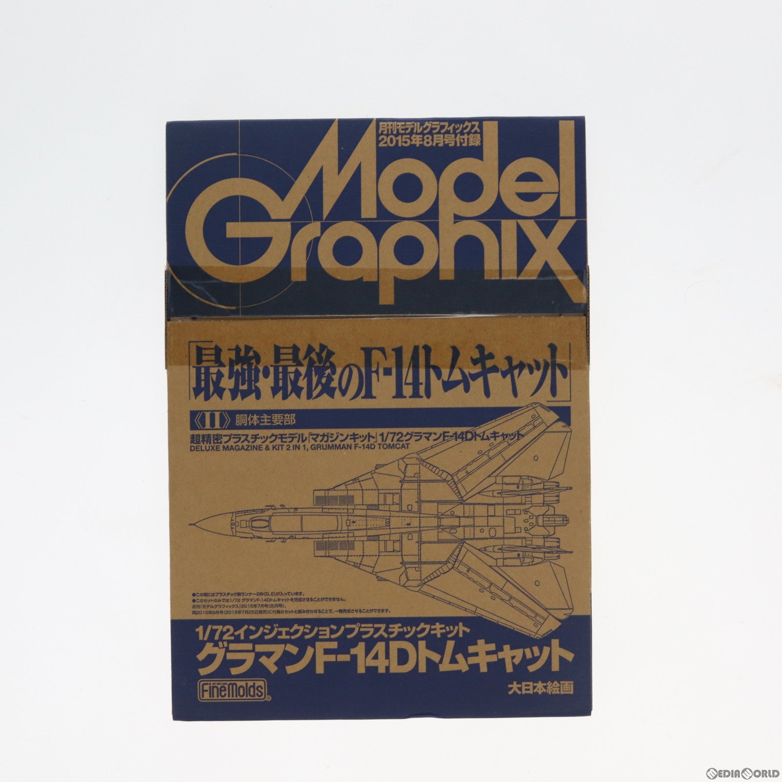 【中古即納】[PTM] (プラモデル単品) 1/72 グラマン F-14D トムキャット II(胴体主要部) 月刊モデルグラフィックス2015年8月号付録 プラモデル 大日本絵画/Finemolds(ファインモールド)(20150625)
