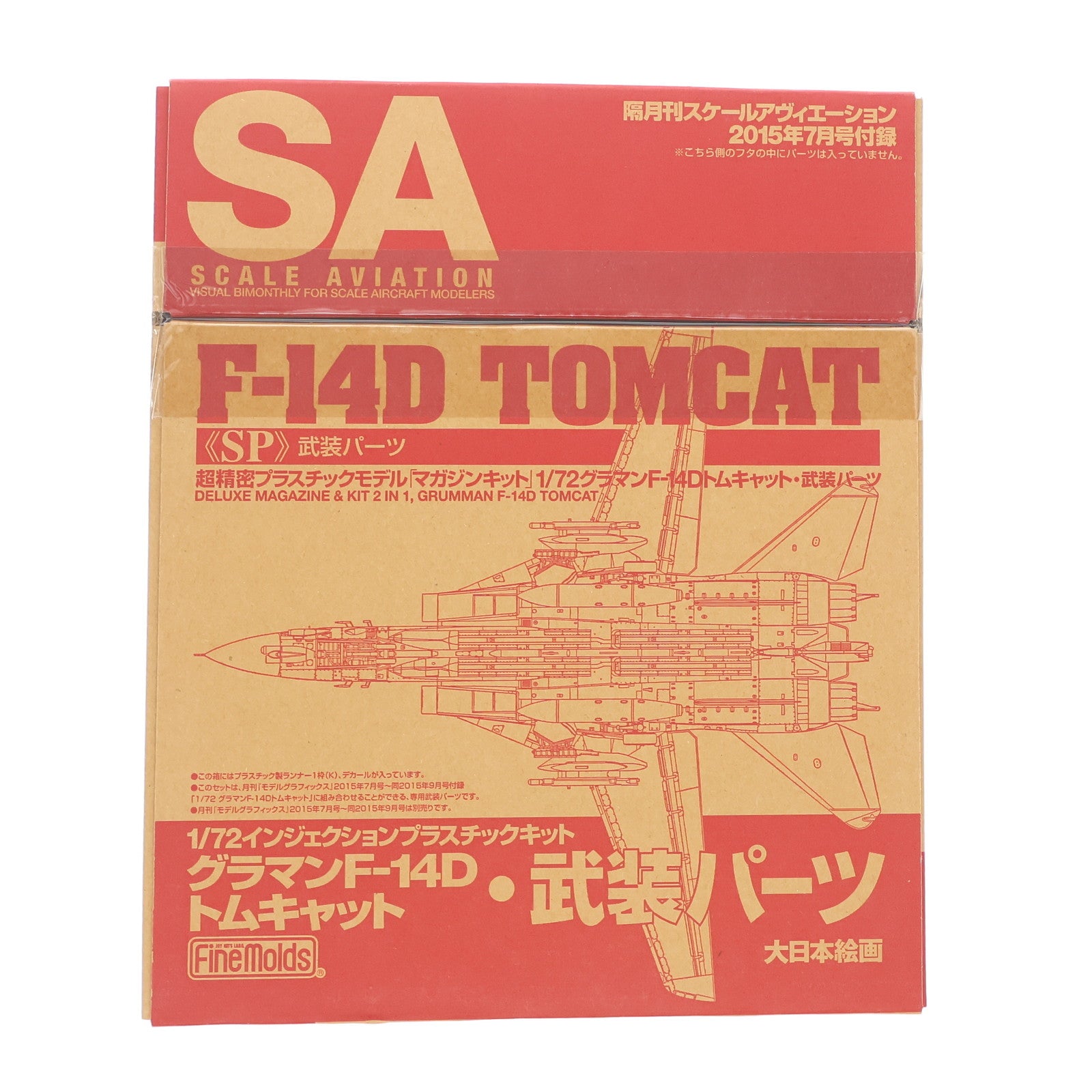 【中古即納】[PTM] 1/72 グラマン F-14D トムキャット 武装パーツ 隔月刊スケールアヴィエーション2015年7月号付録 プラモデル用アクセサリ 大日本絵画(20150613)