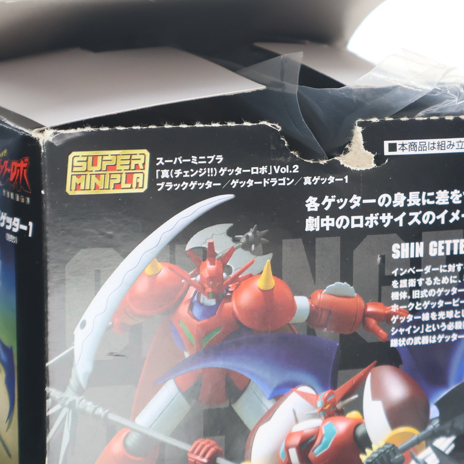 【中古即納】[PTM] (単品)(食玩) 3.ブラックゲッター スーパーミニプラ 真(チェンジ!!)ゲッターロボ Vol.2 真ゲッターロボ 世界最後の日 プラモデル バンダイ(20190114)