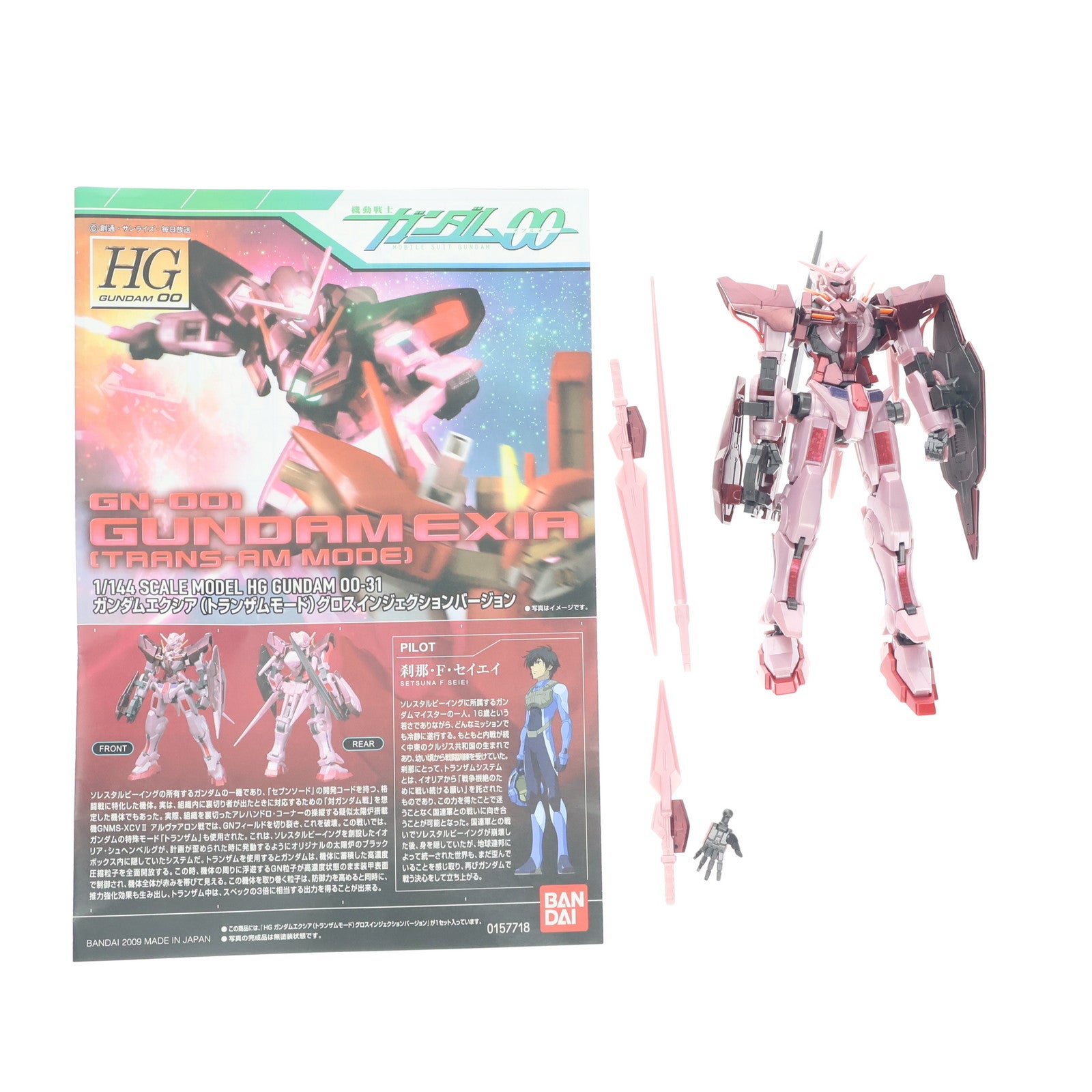 【中古即納】[PTM] HG 1/144 GN-001 ガンダムエクシア(トランザムモード) グロスインジェクションバージョン 機動戦士ガンダム00(ダブルオー) プラモデル(0157718) バンダイ(20180530)