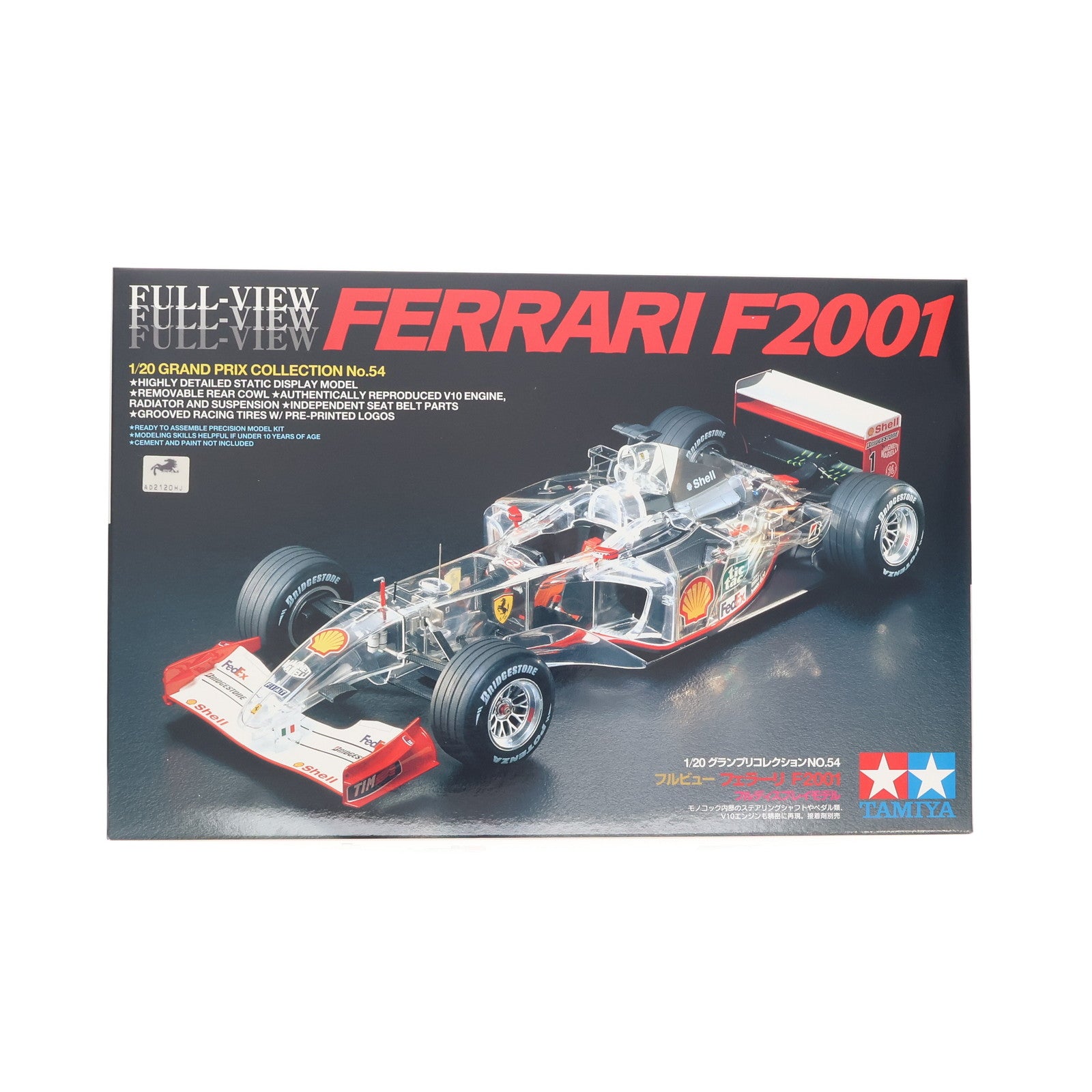 【中古即納】[PTM] グランプリコレクション No.54 1/20 フルビュー フェラーリ F2001 プラモデル(20054) タミヤ(19991231)
