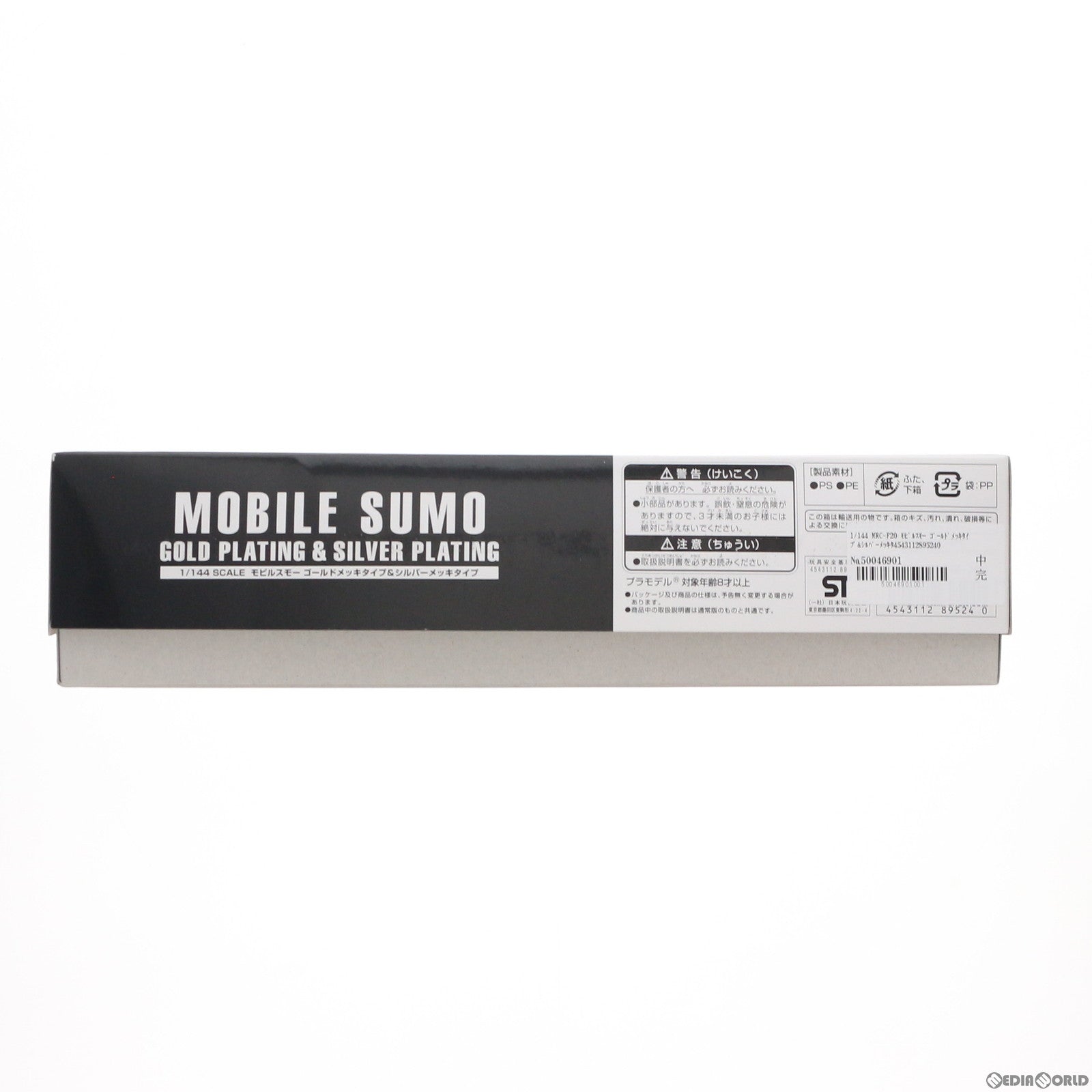【中古即納】[PTM] プレミアムバンダイ限定 1/144 MRC-F20 モビルスモー ゴールドメッキタイプ&シルバーメッキタイプ ∀ガンダム(ターンエーガンダム) プラモデル(0189524) バンダイ(20140430)