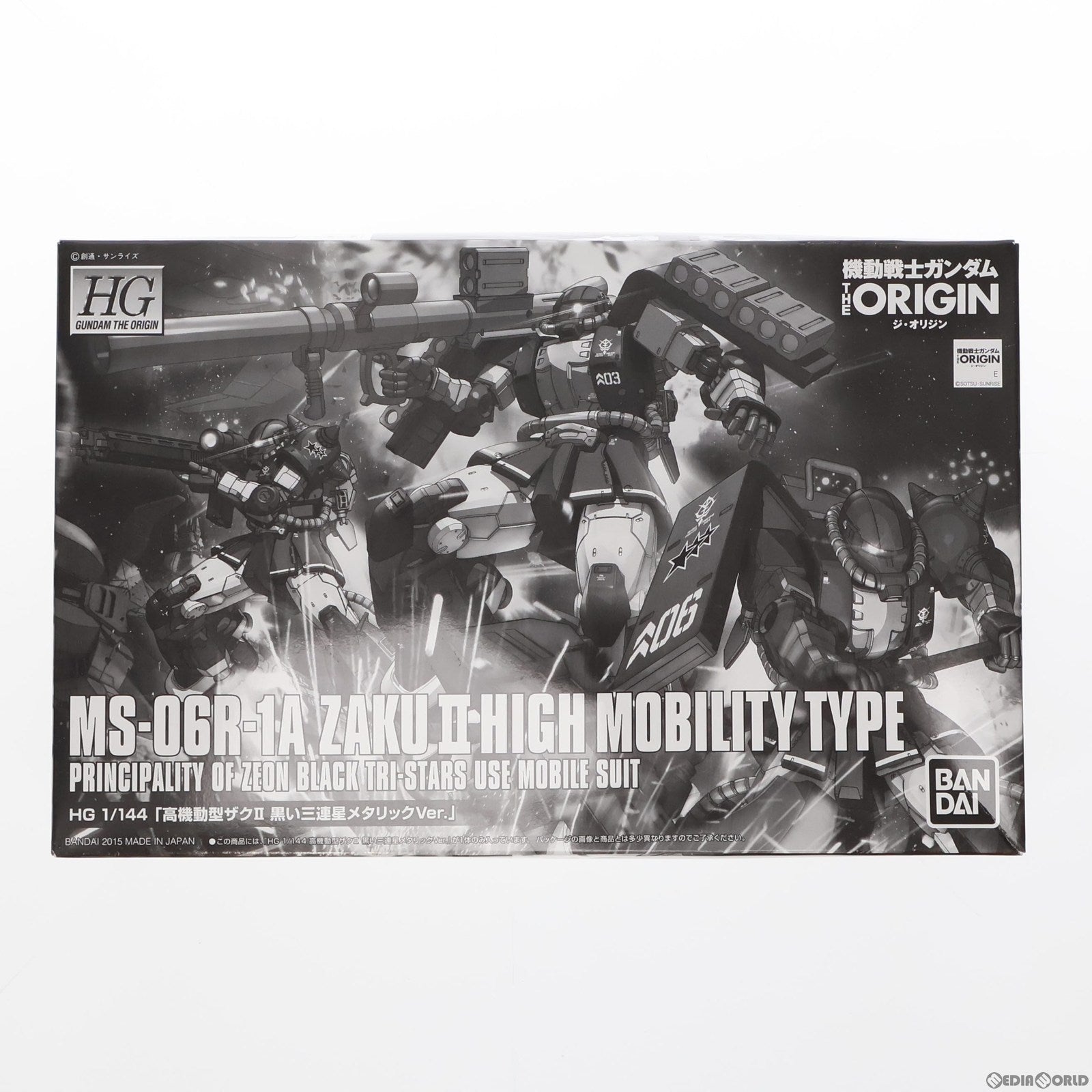 【中古即納】[PTM] イベント限定 HG 1/144 MS-06R-1A 高機動型ザクII 黒い三連星 メタリックVer. 機動戦士ガンダム THE ORIGIN(ジ・オリジン) プラモデル(0201306) バンダイ(20150926)