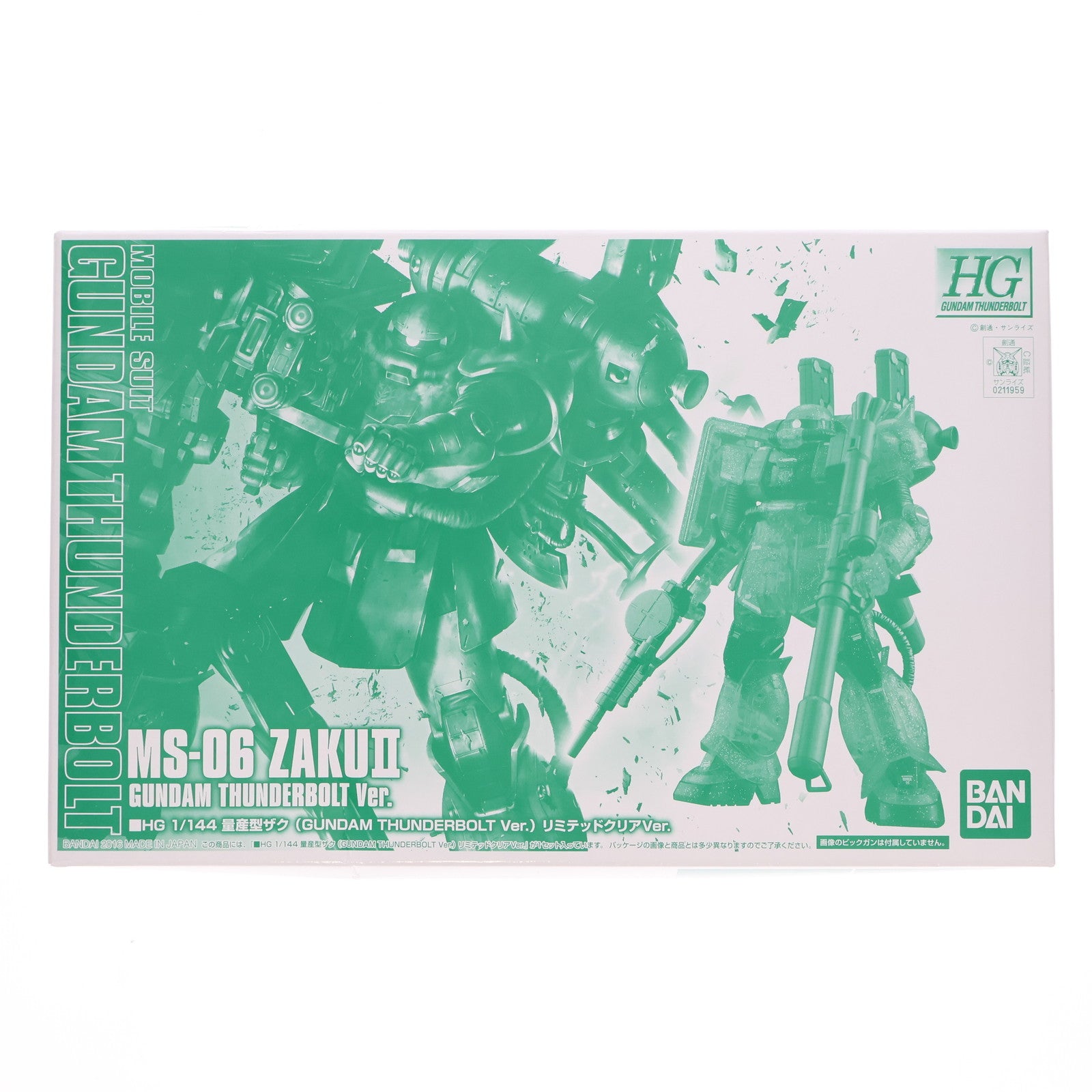 【中古即納】[PTM] イベント限定 HG 1/144 MS-06 量産型ザク(GUNDAM THUNDERBOLT Ver.) リミテッドクリアVer. 機動戦士ガンダム サンダーボルト プラモデル(0211959) バンダイ(20160803)