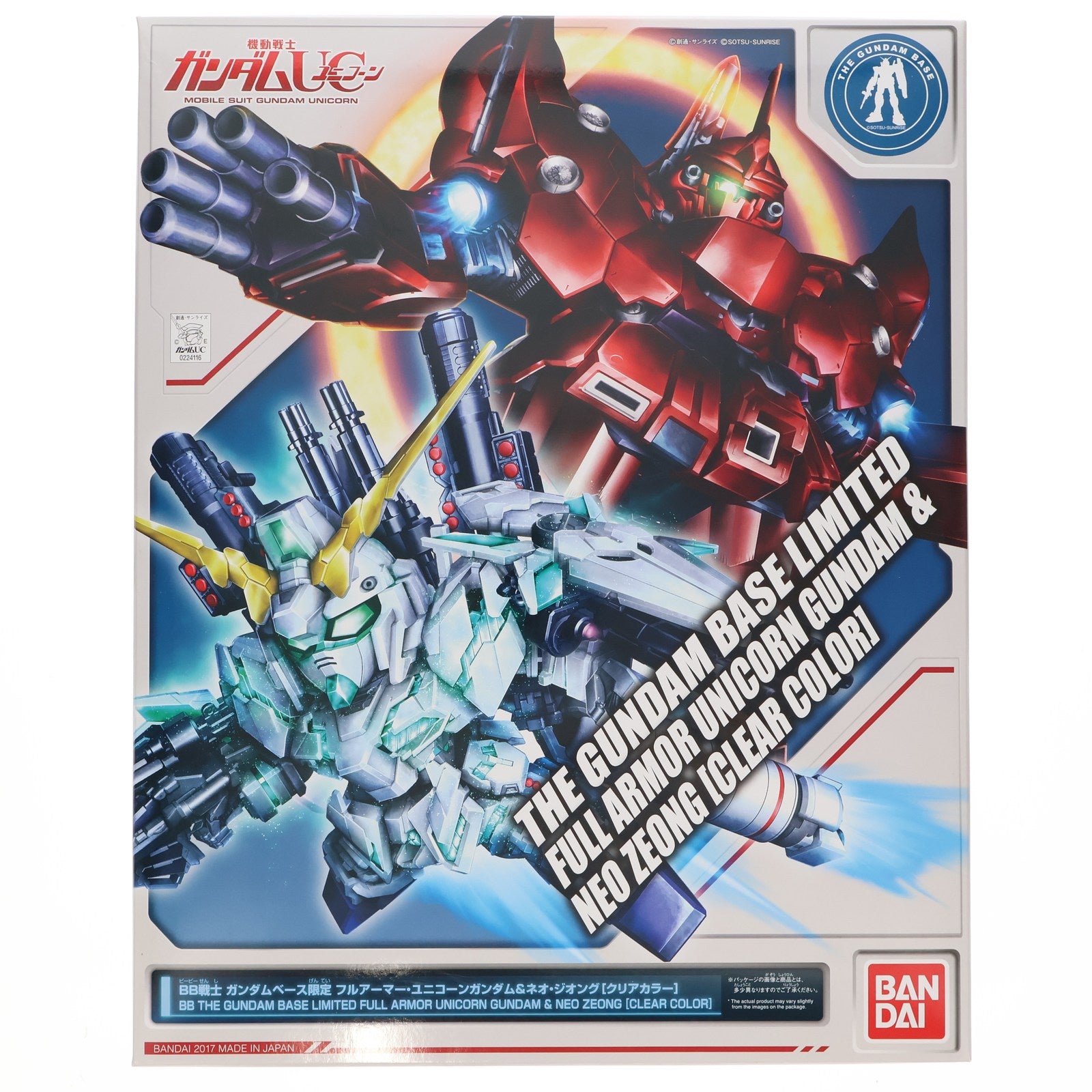 【中古即納】[PTM] ガンダムベース限定 SDガンダム BB戦士 RX-0 フルアーマー・ユニコーンガンダム&NZ-999 ネオ・ジオング[クリアカラー] 機動戦士ガンダムUC(ユニコーン) プラモデル(0224116) バンダイ(20171231)