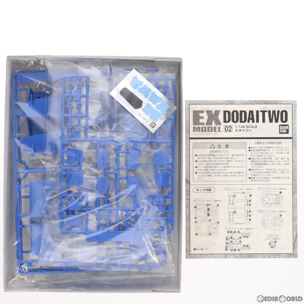 【中古即納】[PTM] EXモデル EX-02 1/144 ドダイツー(ド・ダイII) 機動戦士ガンダム 第08MS小隊 プラモデル(0104208) バンダイ(20171129)