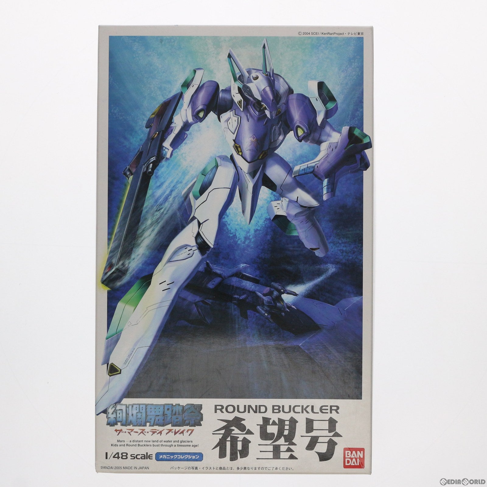 【中古即納】[PTM] 1/48 希望号 絢爛舞踏祭 ザ・マーズ・デイブレイク プラモデル バンダイ(20050331)