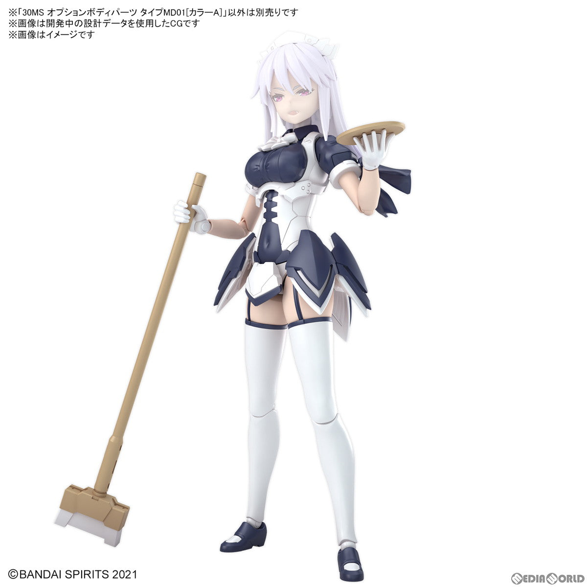 【中古即納】[PTM] オプションボディパーツ タイプMD01(カラーA) 30 MINUTES SISTERS(サーティミニッツシスターズ) プラモデル用アクセサリ(5067158) バンダイスピリッツ(20240824)
