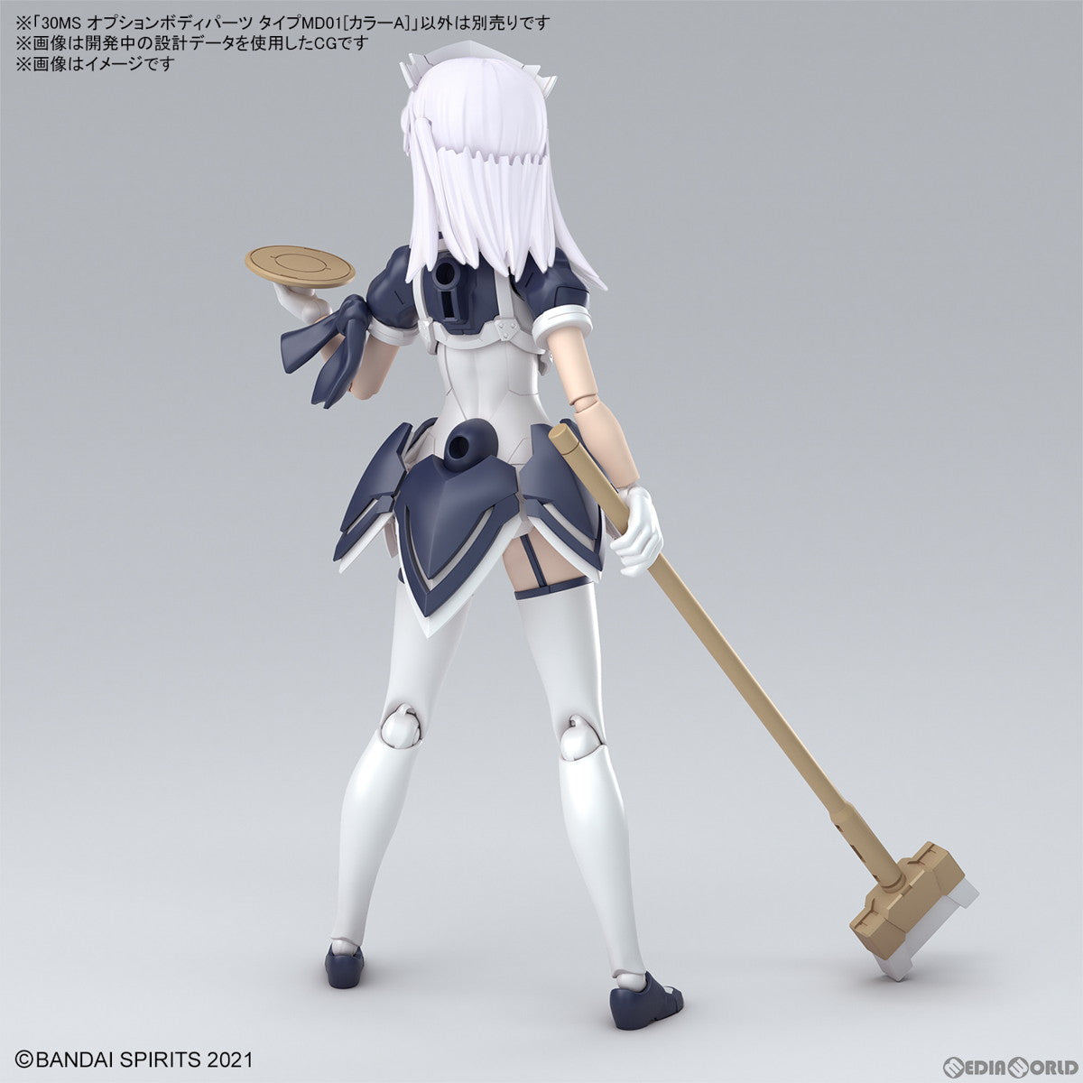 【中古即納】[PTM] オプションボディパーツ タイプMD01(カラーA) 30 MINUTES SISTERS(サーティミニッツシスターズ) プラモデル用アクセサリ(5067158) バンダイスピリッツ(20240824)