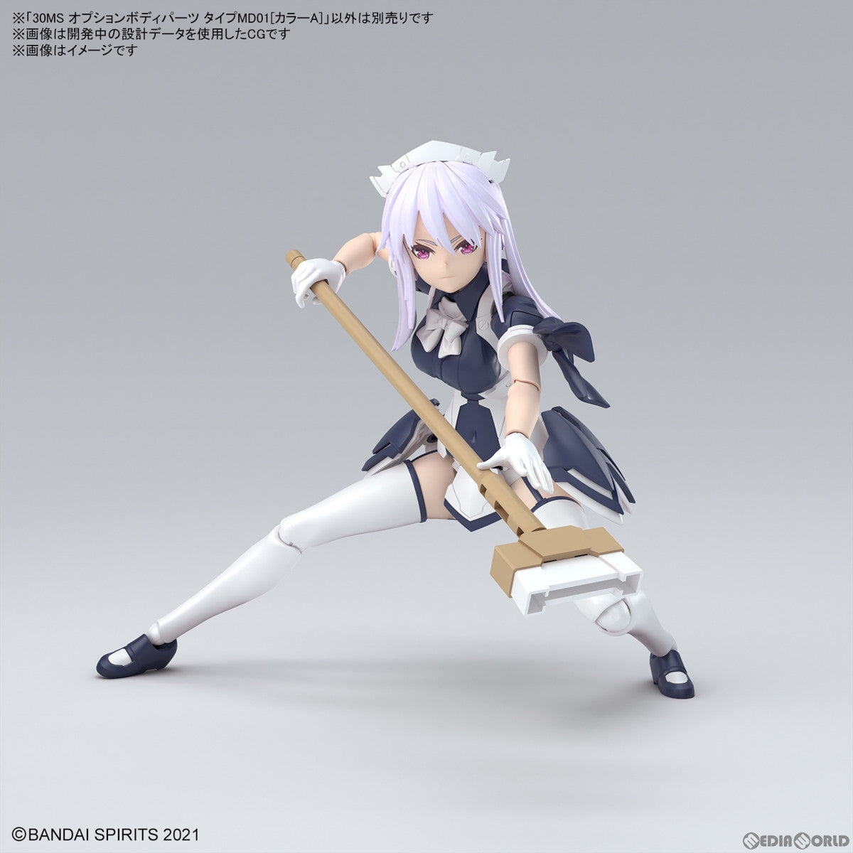 【中古即納】[PTM] オプションボディパーツ タイプMD01(カラーA) 30 MINUTES SISTERS(サーティミニッツシスターズ) プラモデル用アクセサリ(5067158) バンダイスピリッツ(20240824)