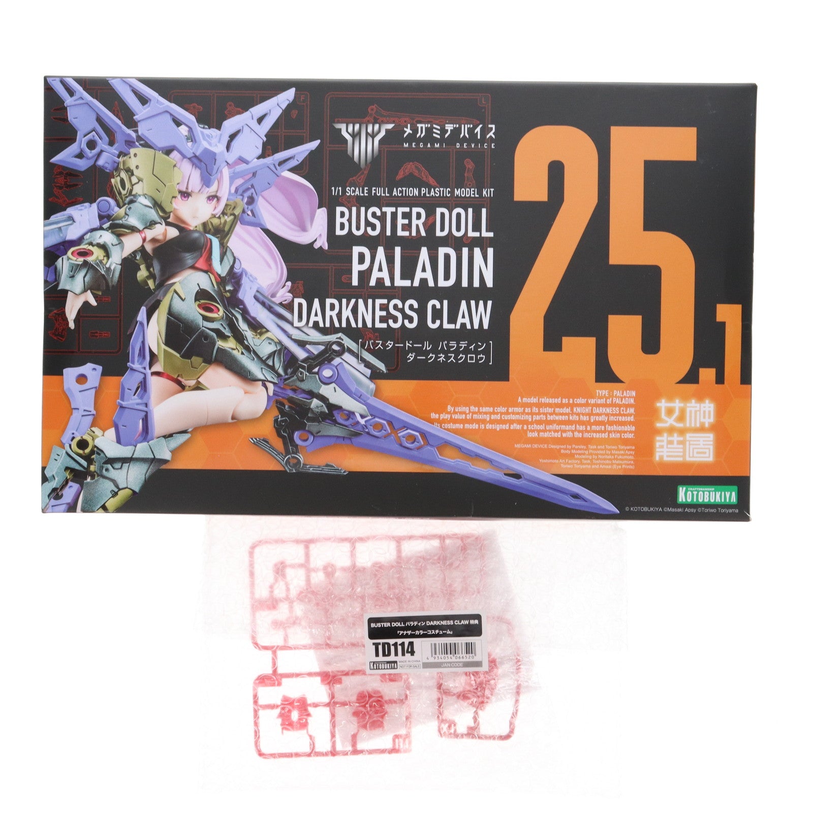 【中古即納】[PTM] コトブキヤショップ限定特典付属 メガミデバイス 1/1 BUSTER DOLL(バスタードール) パラディン DARKNESS CLAW(ダークネスクロウ) プラモデル(KP782) コトブキヤ(20250312)