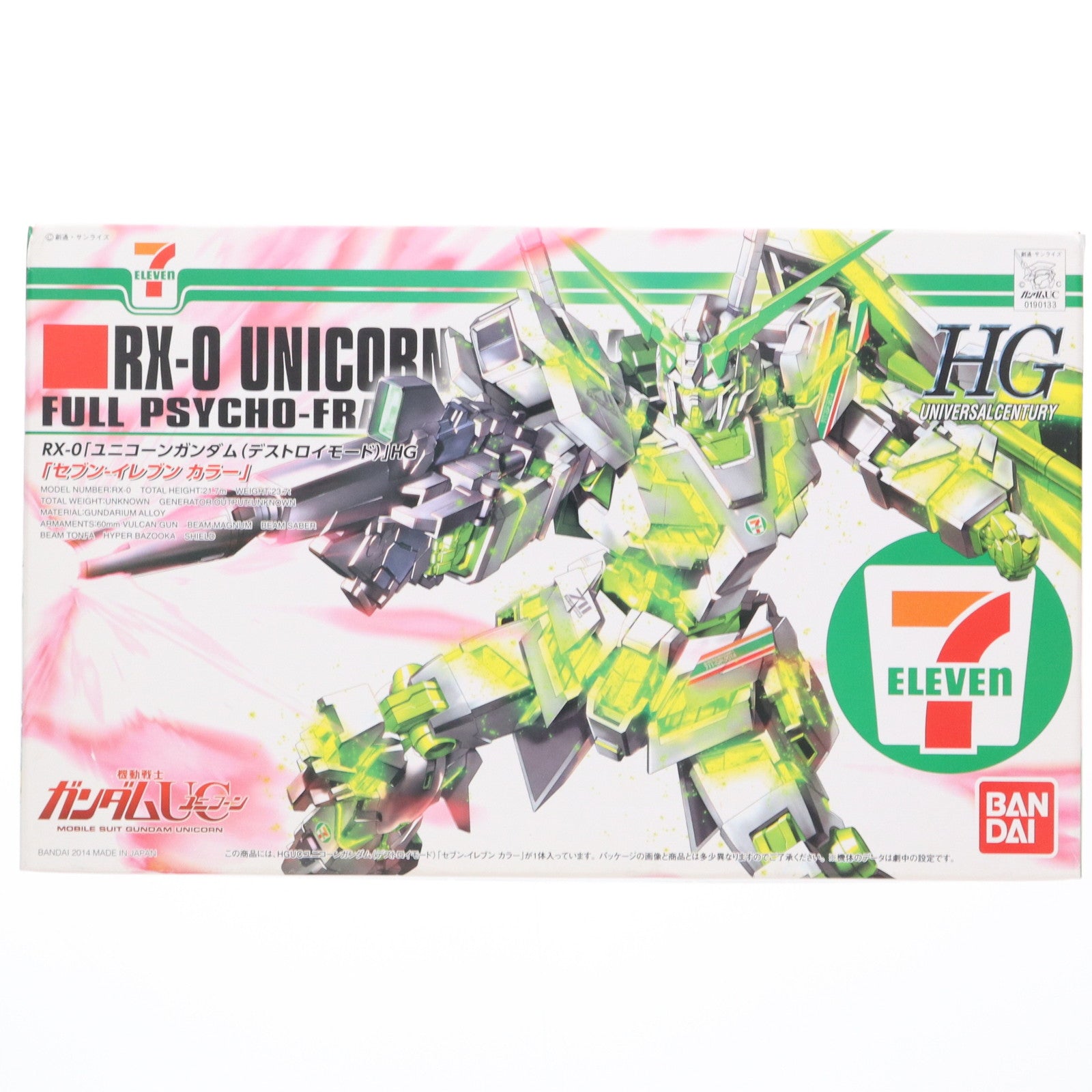 【中古即納】[PTM] セブンイレブン限定 HGUC 1/144 RX-0 ユニコーンガンダム(デストロイモード) セブン-イレブンカラー 機動戦士ガンダムUC(ユニコーン) プラモデル(0190133) バンダイ(20140510)