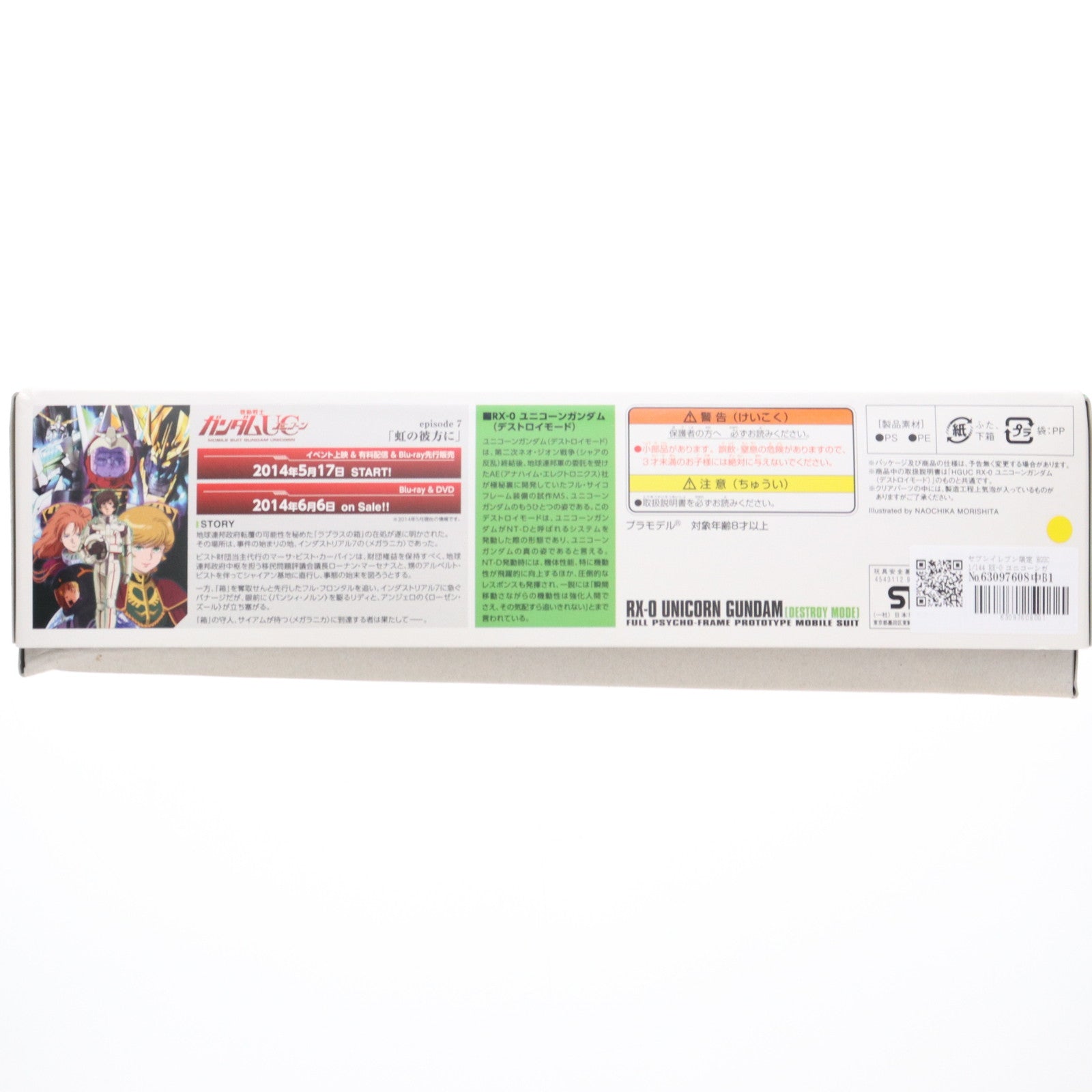 【中古即納】[PTM] セブンイレブン限定 HGUC 1/144 RX-0 ユニコーンガンダム(デストロイモード) セブン-イレブンカラー 機動戦士ガンダムUC(ユニコーン) プラモデル(0190133) バンダイ(20140510)