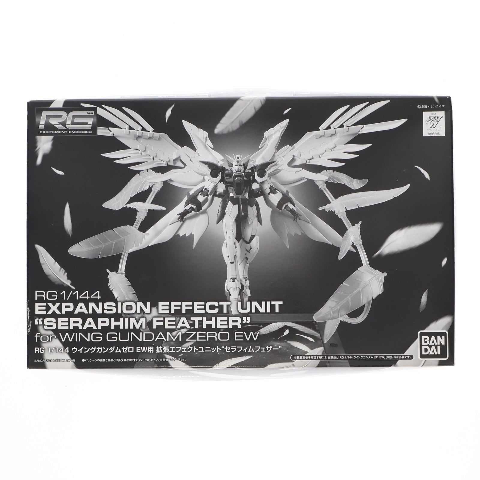 【中古即納】[PTM] プレミアムバンダイ限定 RG 1/144 ウイングガンダムゼロ EW用 拡張エフェクトユニット セラフィムフェザー 新機動戦記ガンダムW Endless Waltz(エンドレスワルツ) プラモデル用アクセサリ(0195688) バンダイ(20150131)