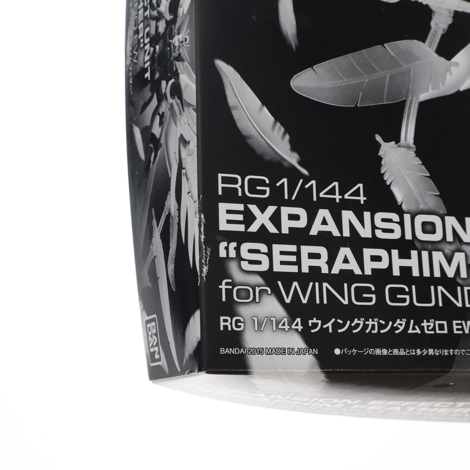【中古即納】[PTM] プレミアムバンダイ限定 RG 1/144 ウイングガンダムゼロ EW用 拡張エフェクトユニット セラフィムフェザー 新機動戦記ガンダムW Endless Waltz(エンドレスワルツ) プラモデル用アクセサリ(0195688) バンダイ(20150131)