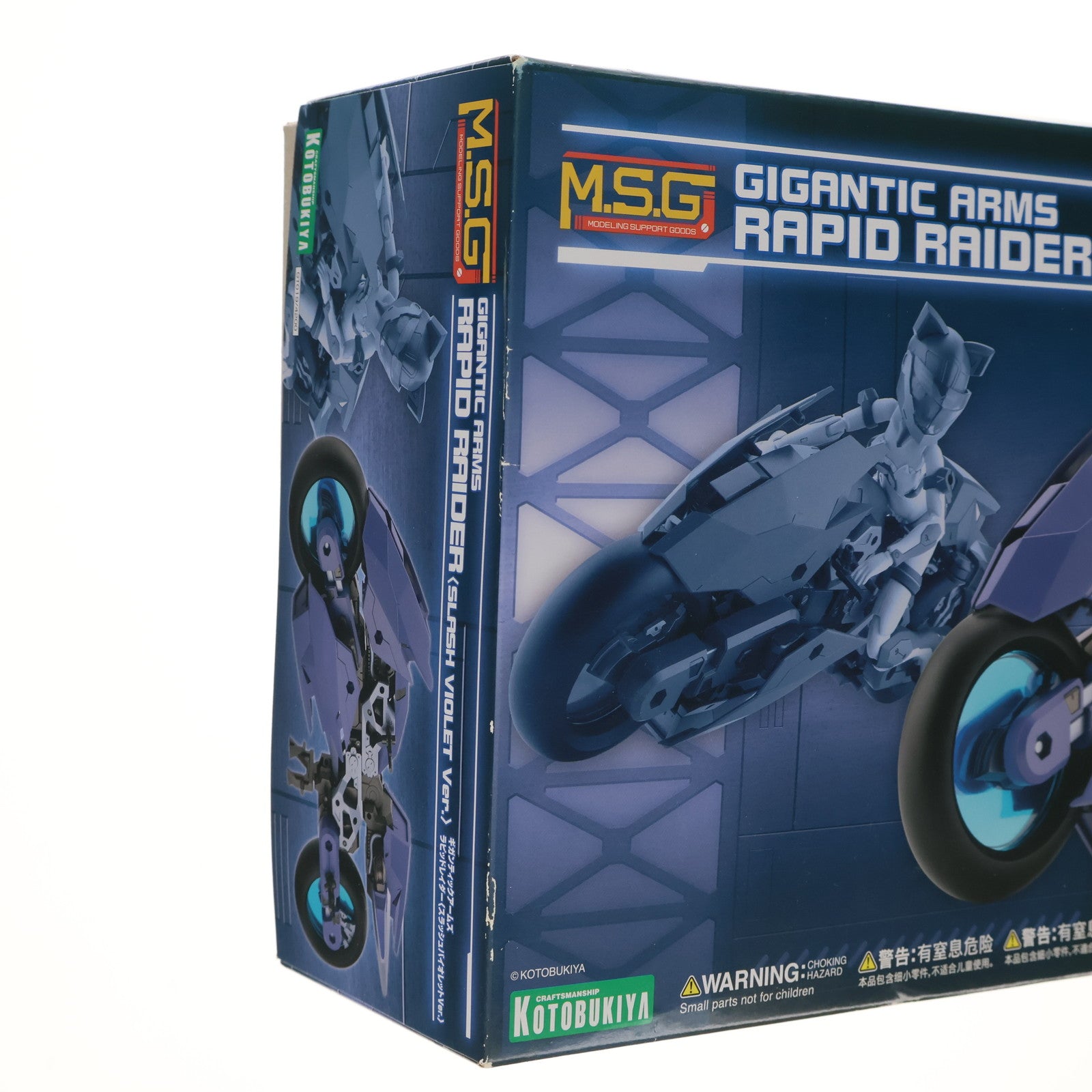 【中古即納】[PTM] M.S.G モデリングサポートグッズ ギガンティックアームズ ラピッドレイダー スラッシュバイオレットVer. プラモデル(GT019) コトブキヤ(20230624)