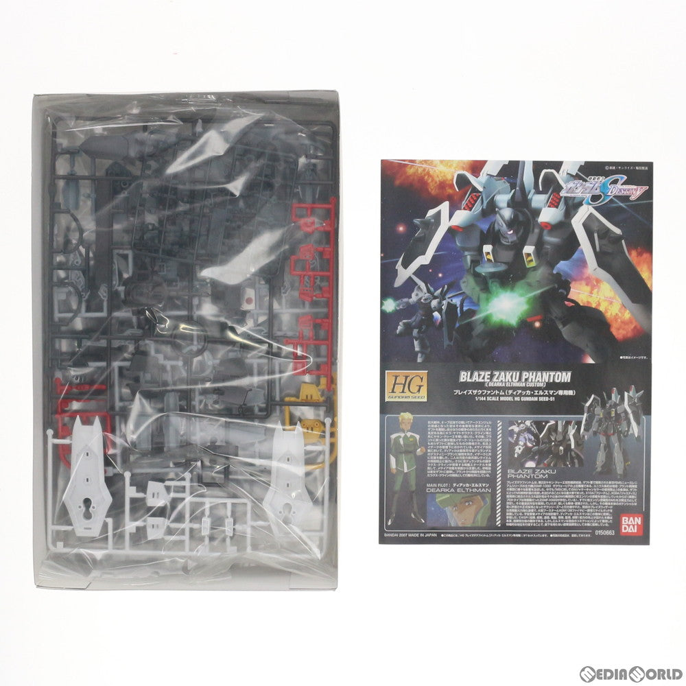 【中古即納】[PTM] HG 1/144 ブレイズザクファントム(ディアッカ・エルスマン専用機) 機動戦士ガンダムSEED DESTINY(シード デスティニー) プラモデル(0150663) バンダイ(20171110)