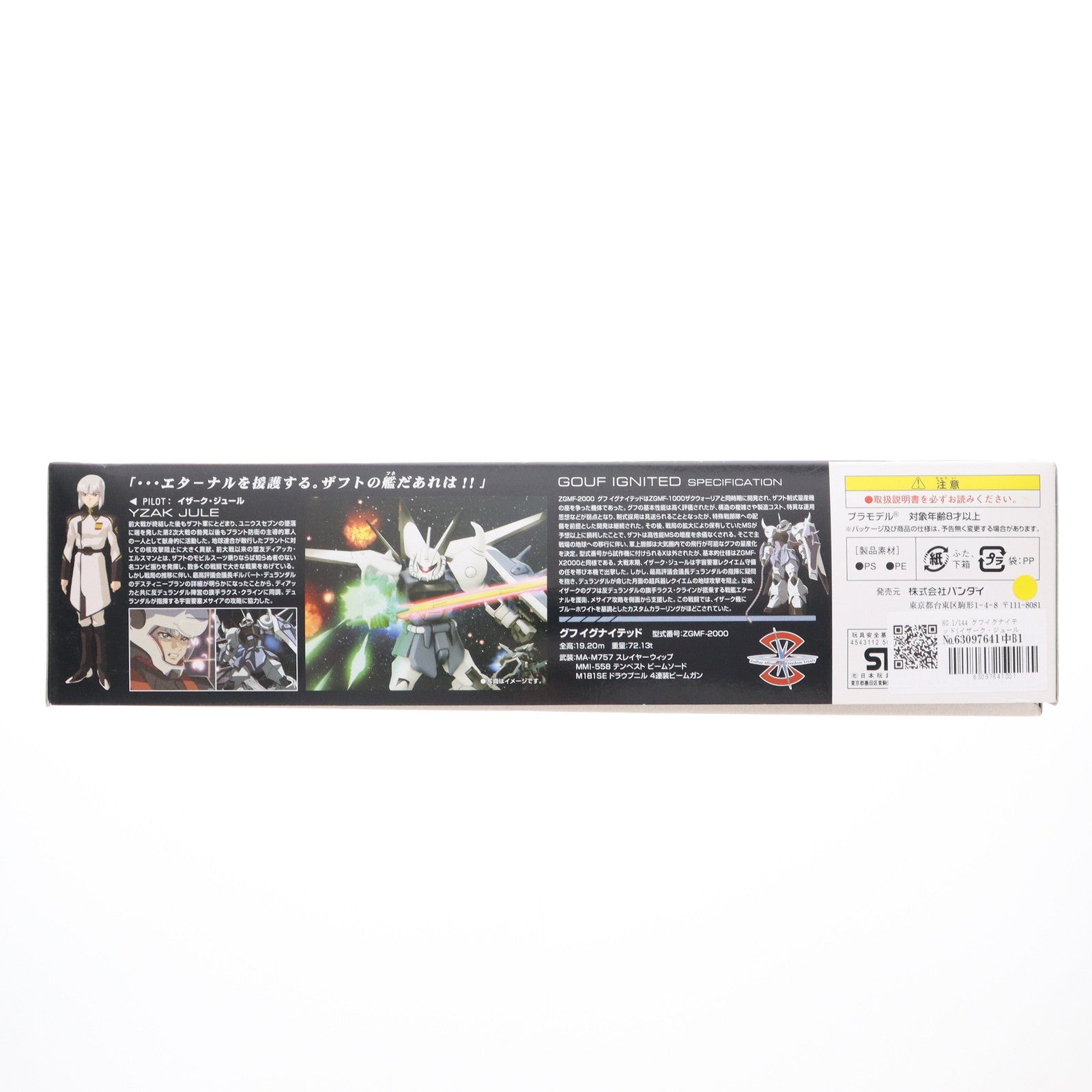 【中古即納】[PTM] HG 1/144 グフイグナイテッド(イザーク・ジュール専用機) 機動戦士ガンダムSEED DESTINY(シード デスティニー) プラモデル(0150664) バンダイ(20070831)
