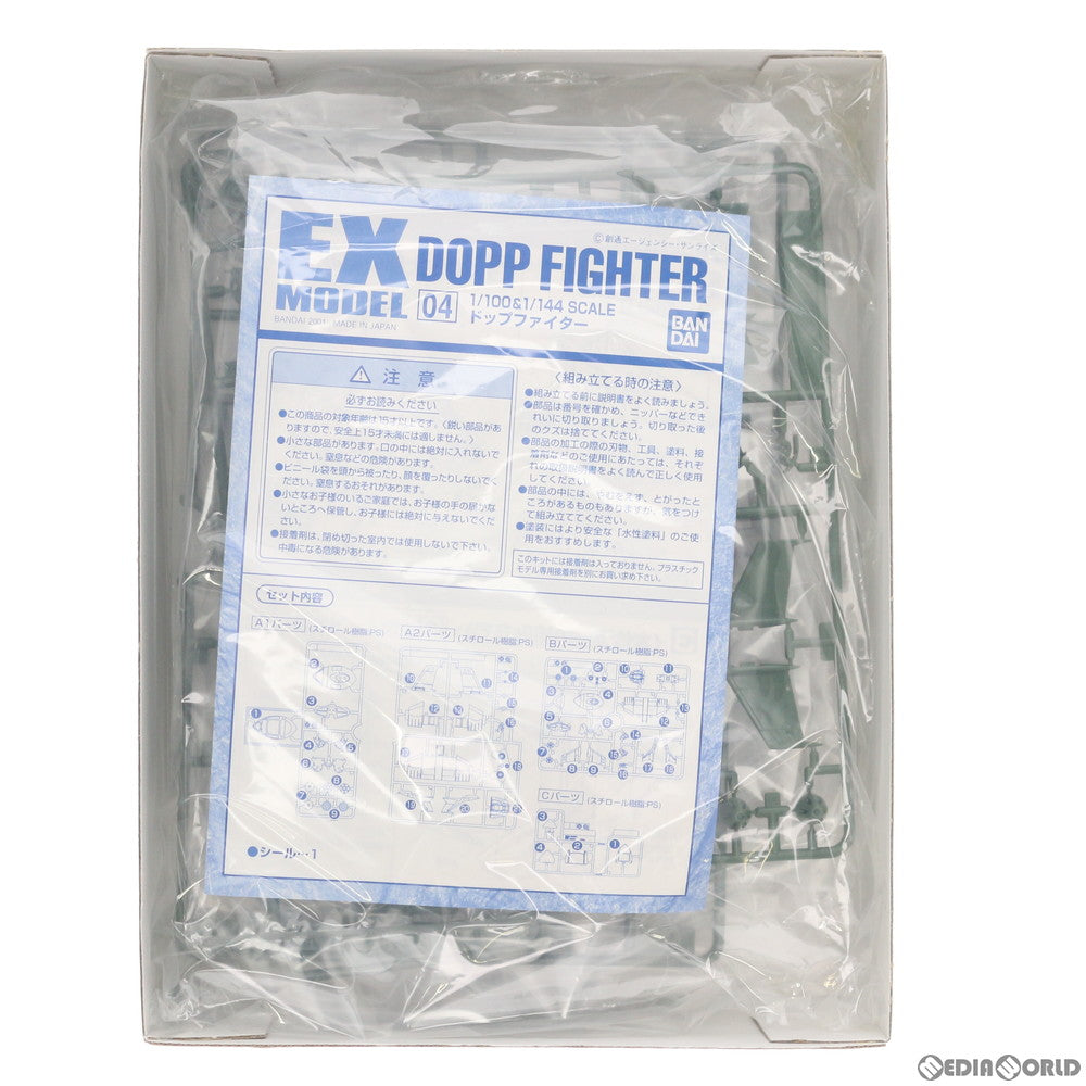 【中古即納】[PTM] EX MODEL 1/100&1/144 EX-04 ドップファイター2機セット 機動戦士ガンダム プラモデル(0107587) バンダイ(20171026)