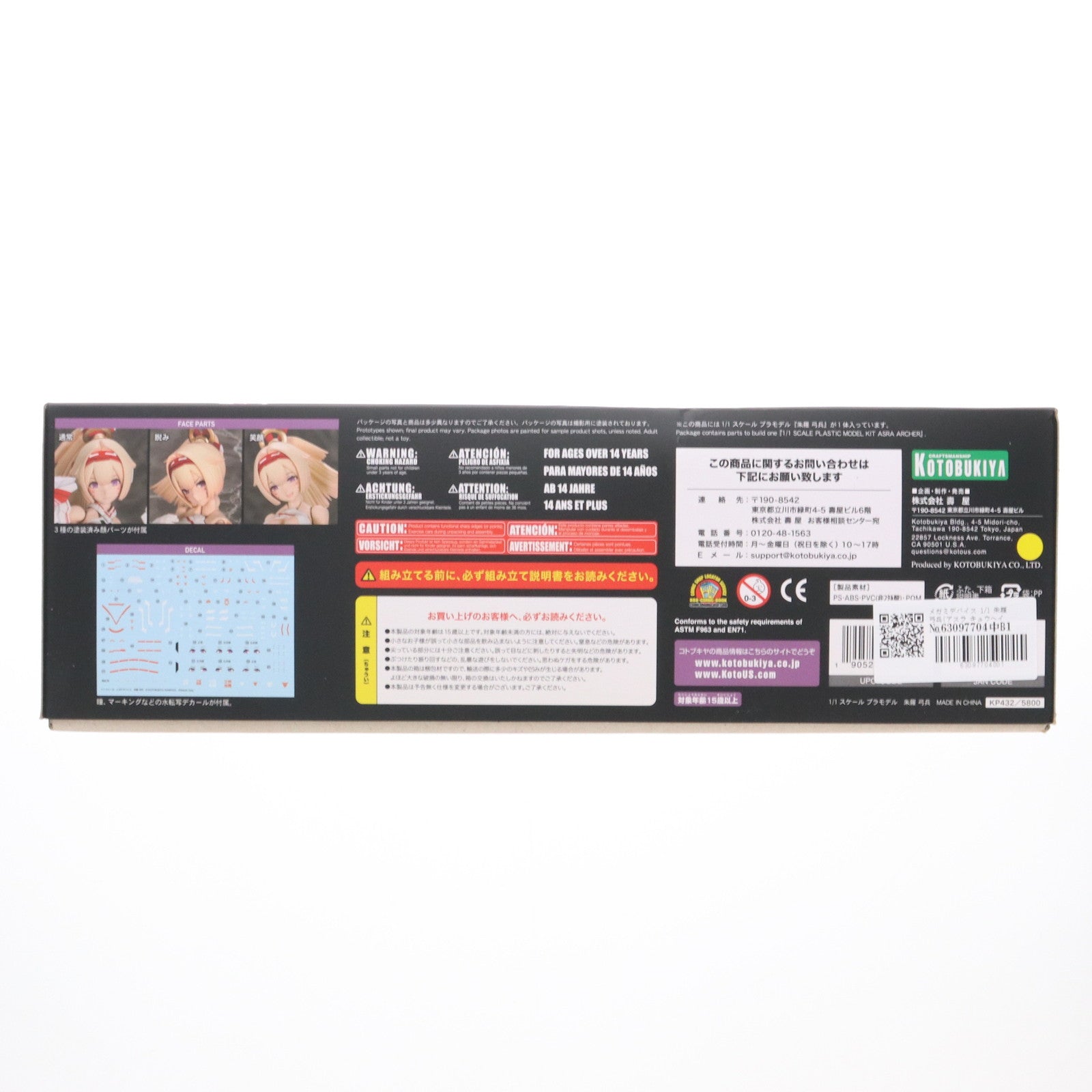 【中古即納】[PTM] メガミデバイス 1/1 朱羅 弓兵(アスラ キュウヘイ) プラモデル(KP432) コトブキヤ(20190426)