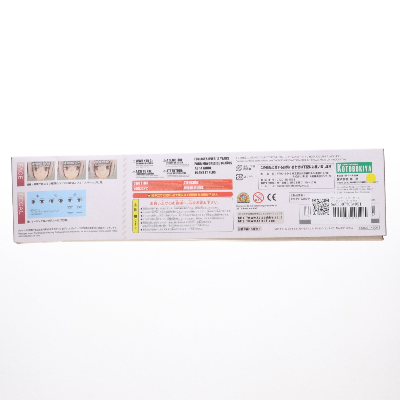 【中古即納】[PTM] フレームアームズ・ガール イノセンティア プラモデル(FG023) コトブキヤ(20181117)