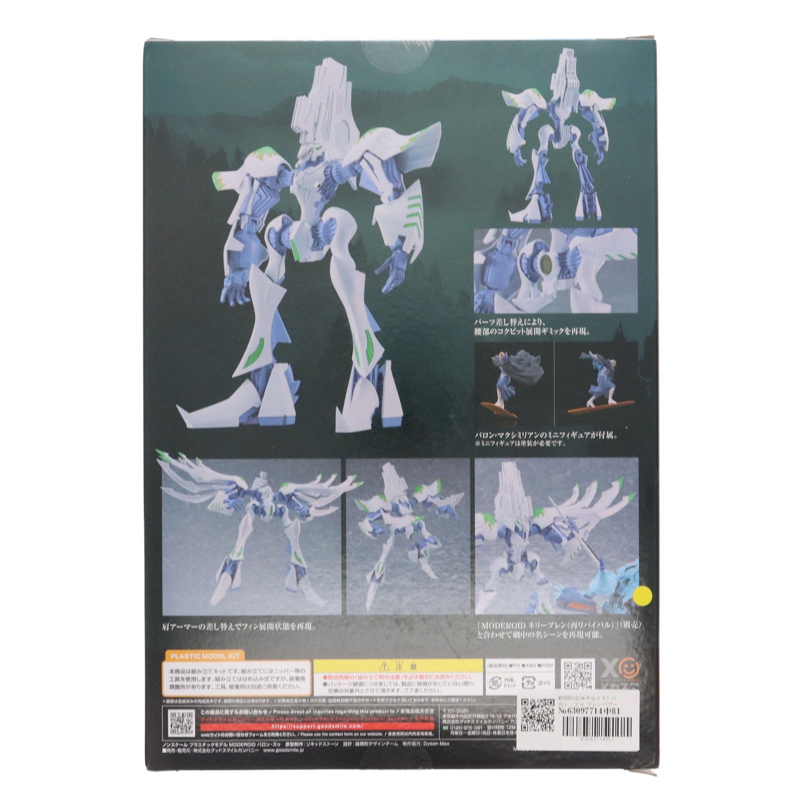 【中古即納】[PTM] MODEROID(モデロイド) バロン・ズゥ ブレンパワード プラモデル グッドスマイルカンパニー(20240710)