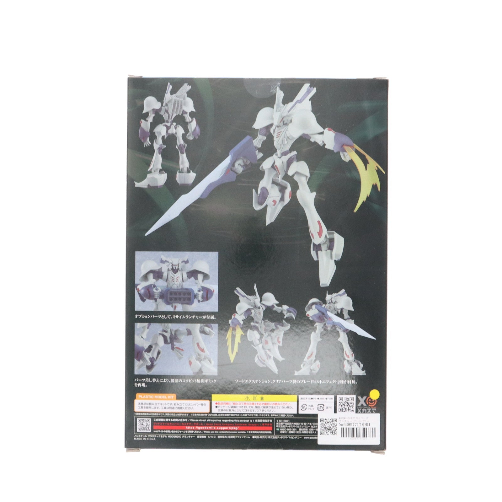 【中古即納】[PTM] MODEROID(モデロイド) グランチャー ブレンパワード プラモデル グッドスマイルカンパニー(20221224)