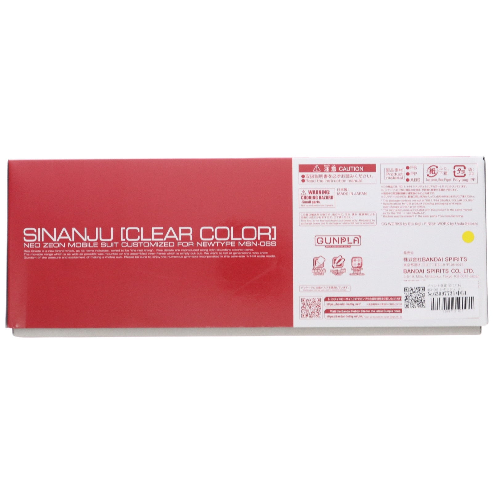 【中古即納】[PTM] イベント限定 RG 1/144 MSN-06S シナンジュ クリアカラー 機動戦士ガンダムUC(ユニコーン) プラモデル(5063205) バンダイスピリッツ(20180430)