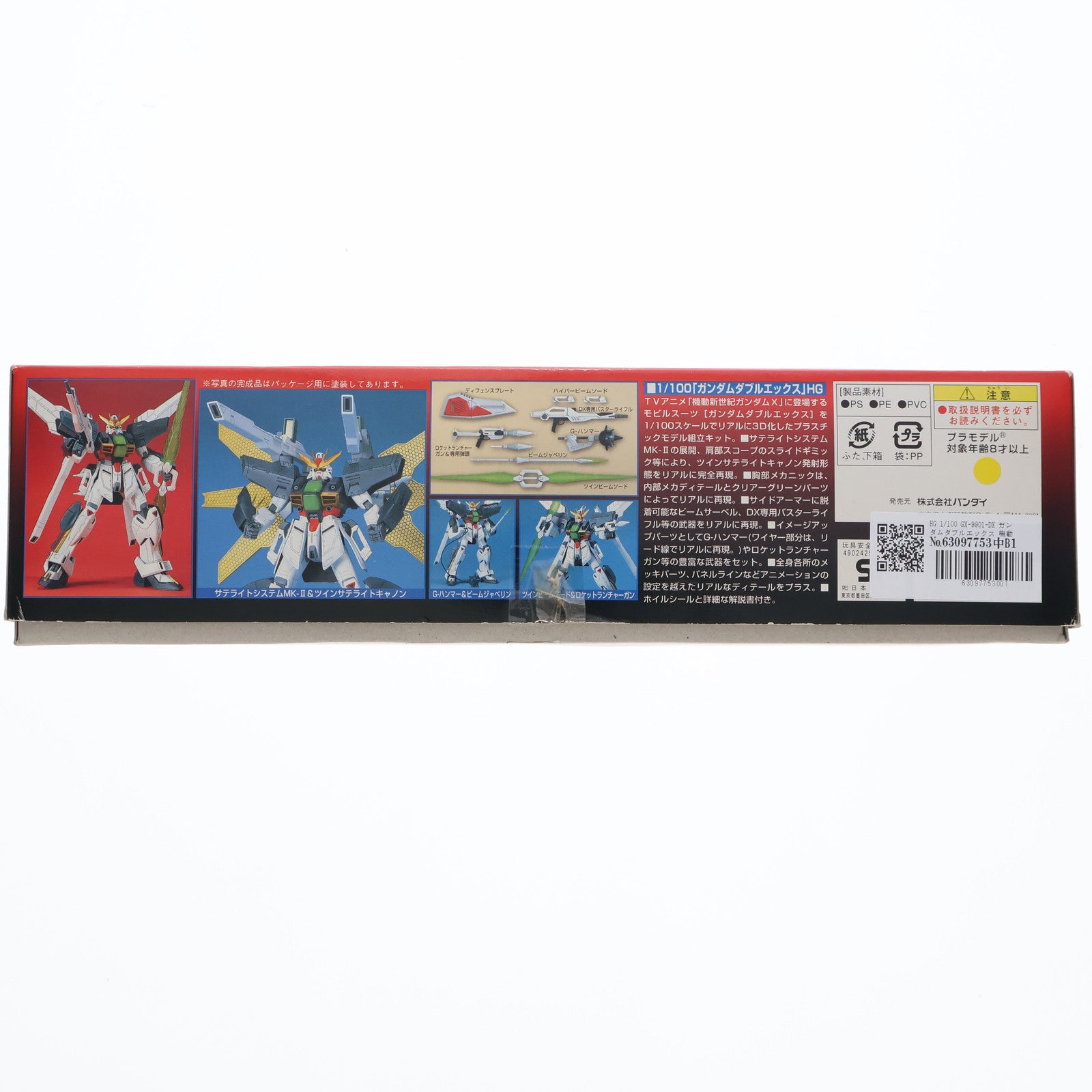 【中古即納】[PTM] HG 1/100 GX-9901-DX ガンダムダブルエックス 機動新世紀ガンダムX シリーズNo.06 プラモデル バンダイ(20180227)