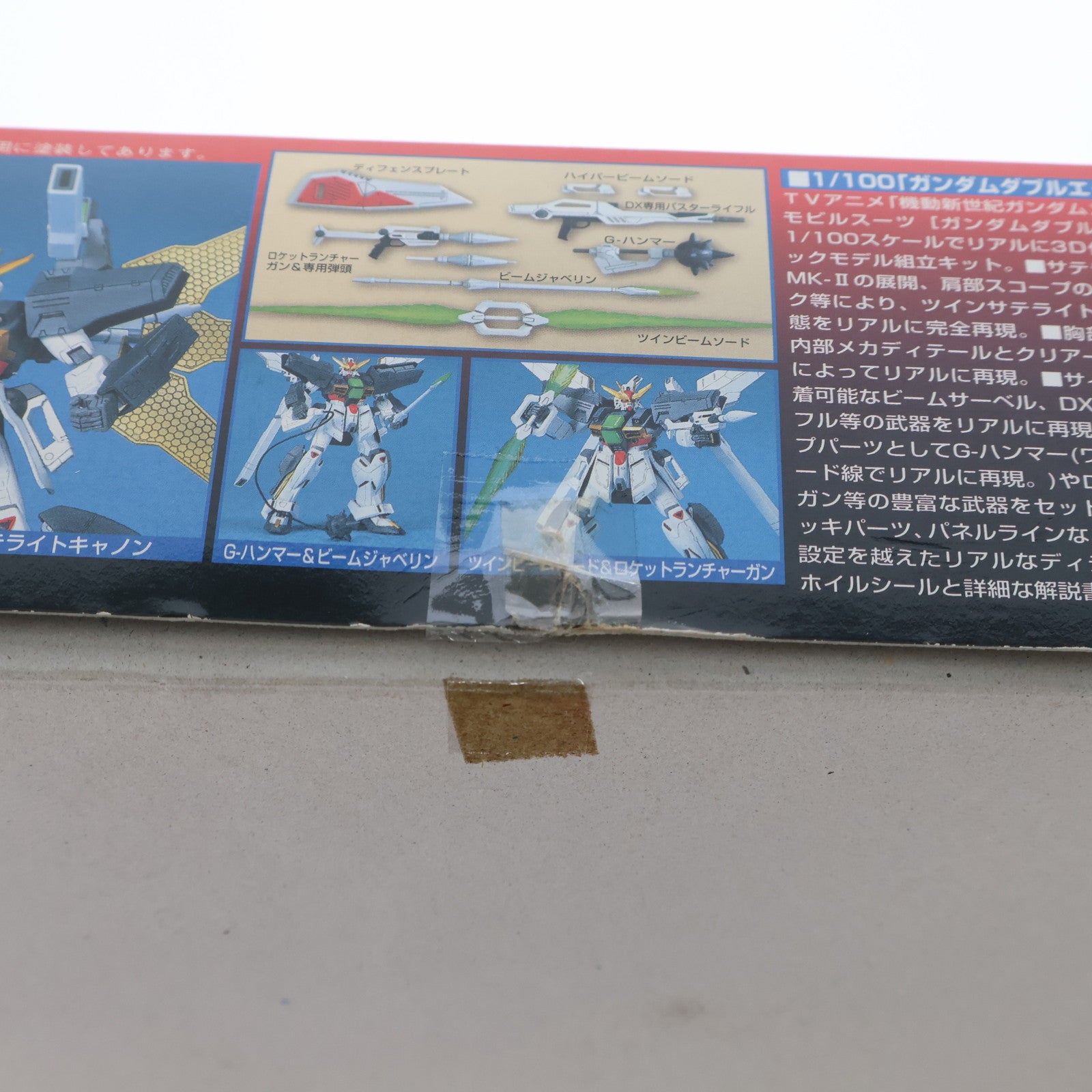 【中古即納】[PTM] HG 1/100 GX-9901-DX ガンダムダブルエックス 機動新世紀ガンダムX シリーズNo.06 プラモデル バンダイ(20180227)