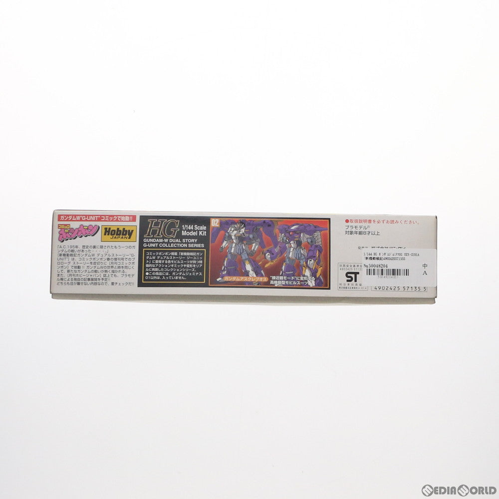 【中古即納】[PTM] HG 1/144 OZX-GU01A ガンダムジェミナス01 新機動戦記ガンダムW DUAL STORY G-UNIT(ウイング デュアルストーリー ジーユニット) プラモデル バンダイ(19970515)
