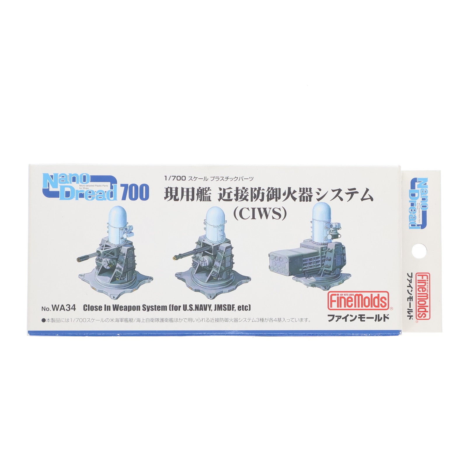 【中古即納】[PTM] ナノ・ドレッドシリーズ 1/700 現用艦 近接防御火器システム(CIWS) ディティールアップパーツ プラモデル用アクセサリ(WA34) Finemolds(ファインモールド)(20170615)