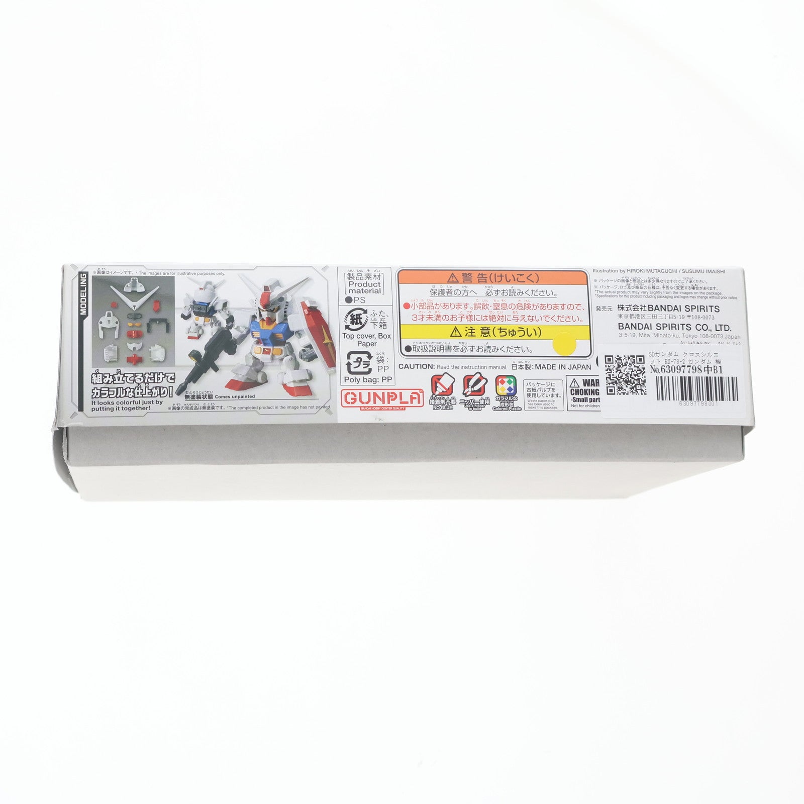 【中古即納】[PTM] SDガンダム クロスシルエット RX-78-2 ガンダム 機動戦士ガンダム プラモデル(592521) バンダイスピリッツ(20241031)