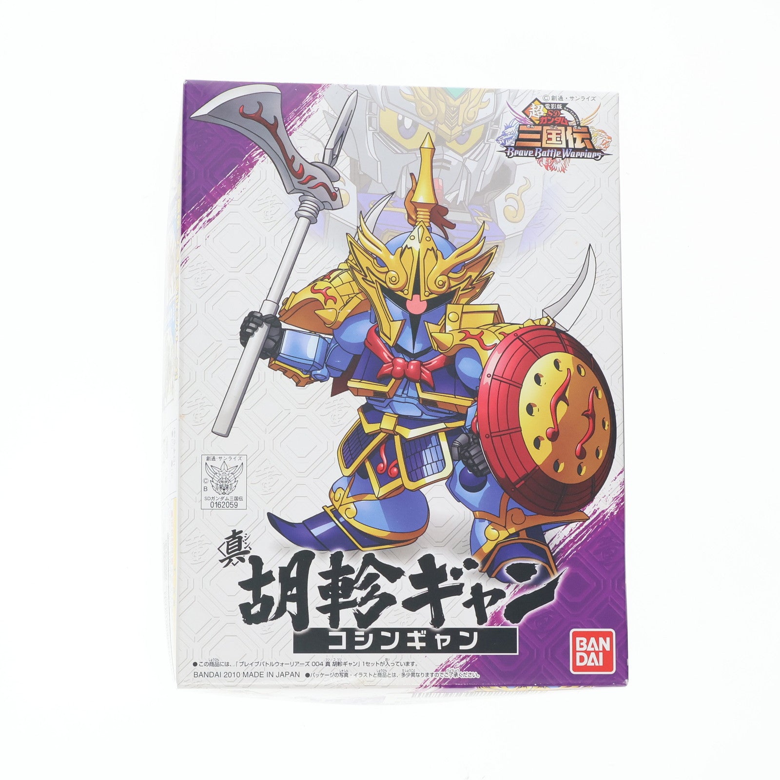 【中古即納】[PTM] SDガンダム 三国伝 004 真 胡軫ギャン(こしんぎゃん) SDガンダム三国伝 Brave Battle Worriors プラモデル バンダイ(20100227)