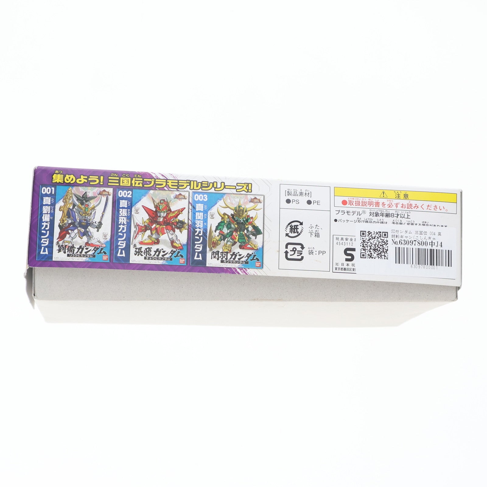 【中古即納】[PTM] SDガンダム 三国伝 004 真 胡軫ギャン(こしんぎゃん) SDガンダム三国伝 Brave Battle Worriors プラモデル バンダイ(20100227)