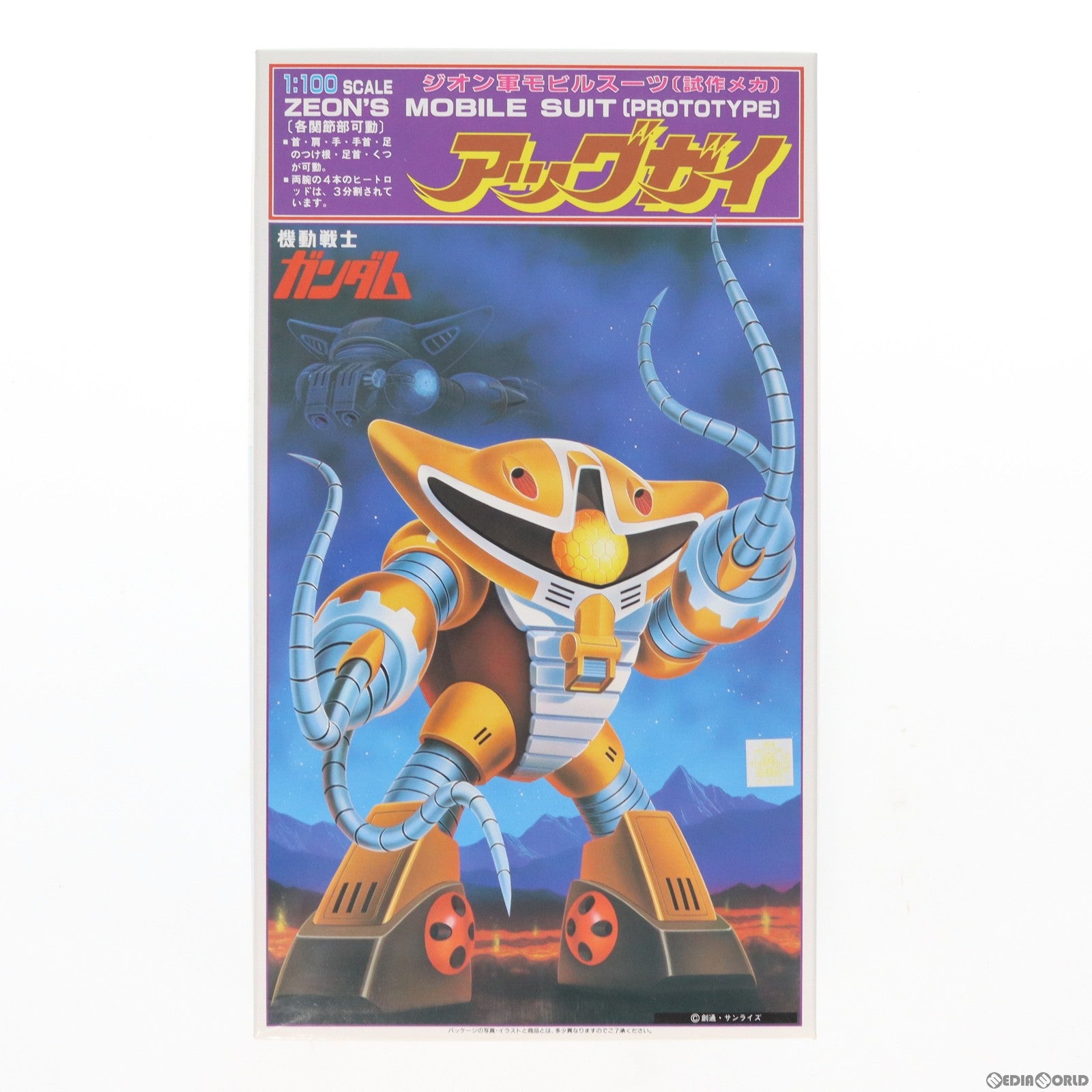 【中古即納】[PTM] 1/100 アッグガイ(試作メカ) 機動戦士ガンダム MSV プラモデル(5063169) バンダイスピリッツ(20211224)