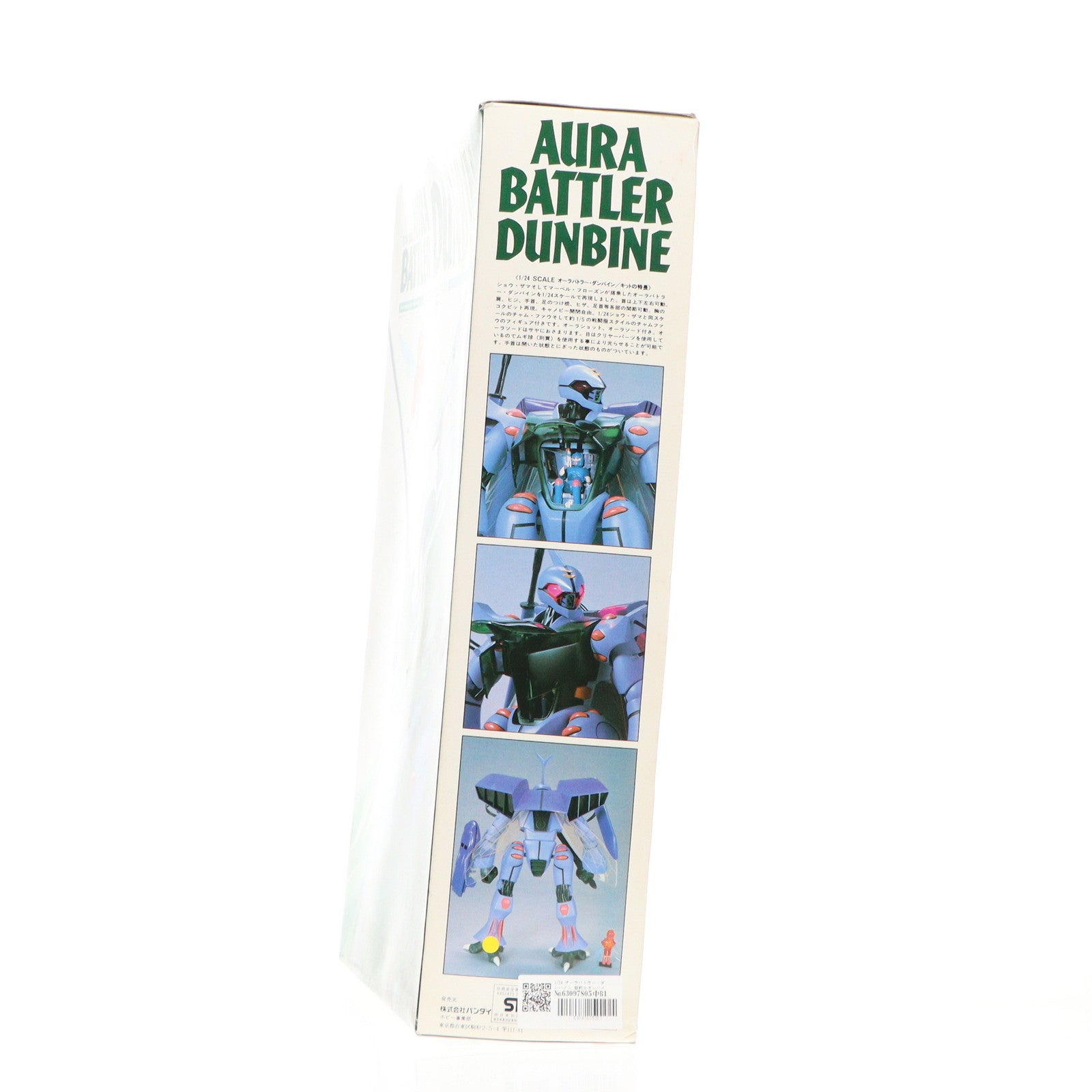 【中古即納】[PTM] 1/24 オーラバトラー・ダンバイン 聖戦士ダンバイン シリーズNo.18 プラモデル(0023740) バンダイ(19990412)