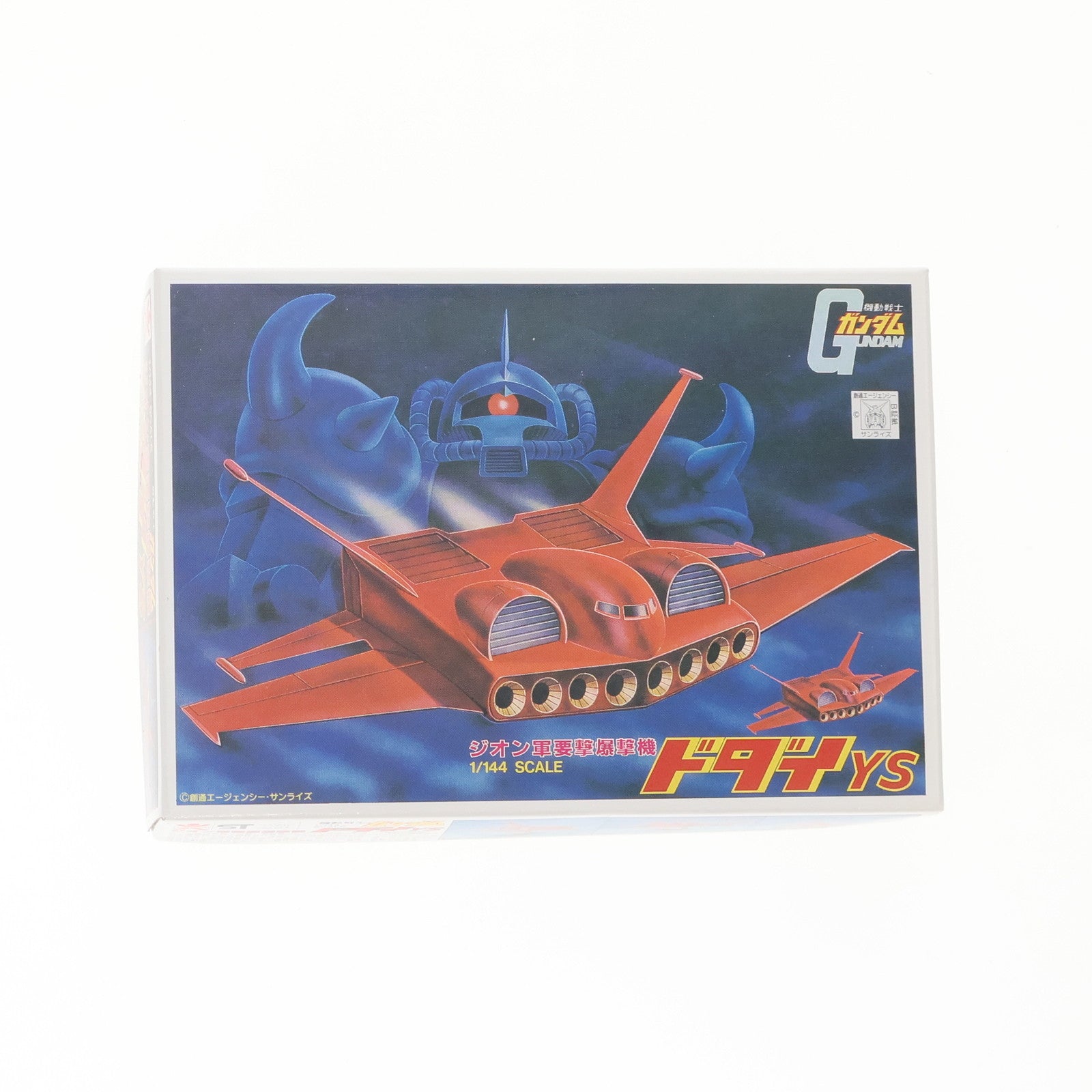 【中古即納】[PTM] 1/288 ドダイYS 機動戦士ガンダム ガンプラコレクションDX プラモデル バンダイ(20070320)