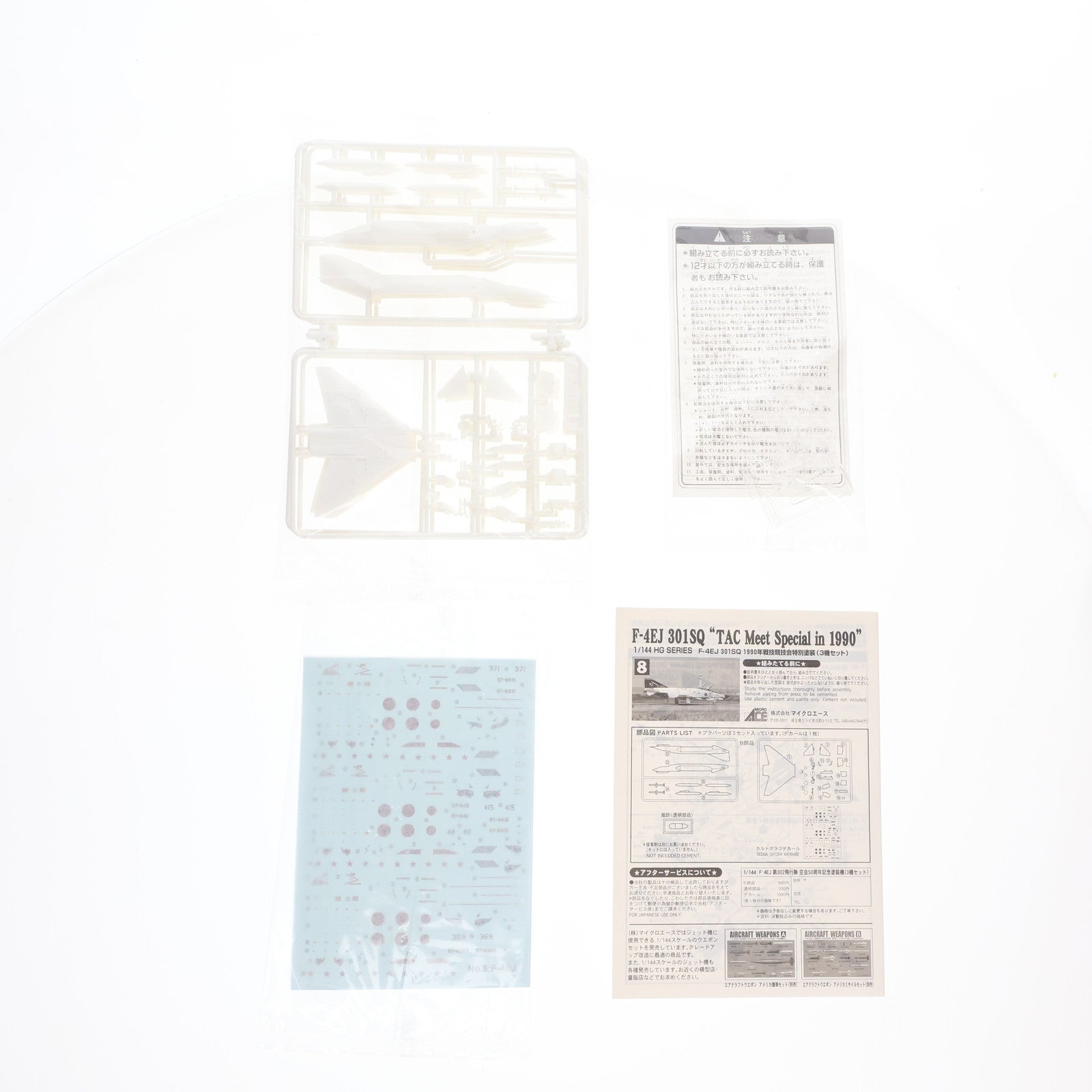 【中古即納】[PTM] HGジェットファイターシリーズ No.8 1/144 F-4EJ 301SQ 1990年戦技競技会特別塗装(3機セット) プラモデル(62158) MICRO ACE(マイクロエース)(19991231)