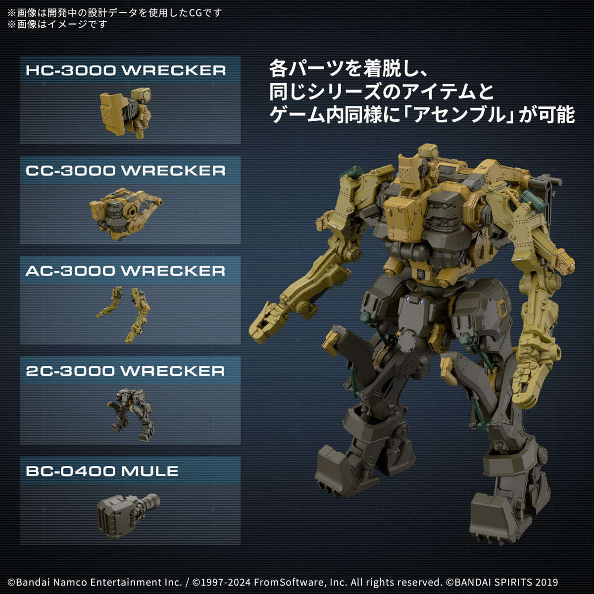 【中古即納】[PTM] (再販) 30MM RaD CC-3000 WRECKER ミルクトゥース ARMORED CORE VI FIRES OF RUBICON(アーマード・コア6 ファイアーズ オブ ルビコン) 30 MINUTES MISSIONS プラモデル(5068575) バンダイスピリッツ(20250621)