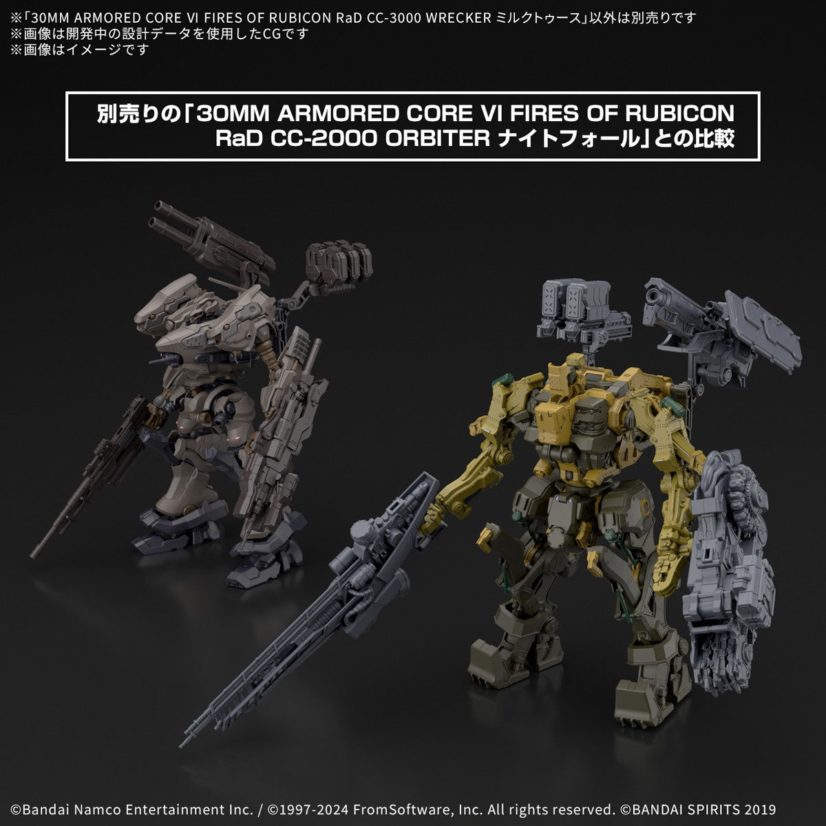 【中古即納】[PTM] (再販) 30MM RaD CC-3000 WRECKER ミルクトゥース ARMORED CORE VI FIRES OF RUBICON(アーマード・コア6 ファイアーズ オブ ルビコン) 30 MINUTES MISSIONS プラモデル(5068575) バンダイスピリッツ(20250621)
