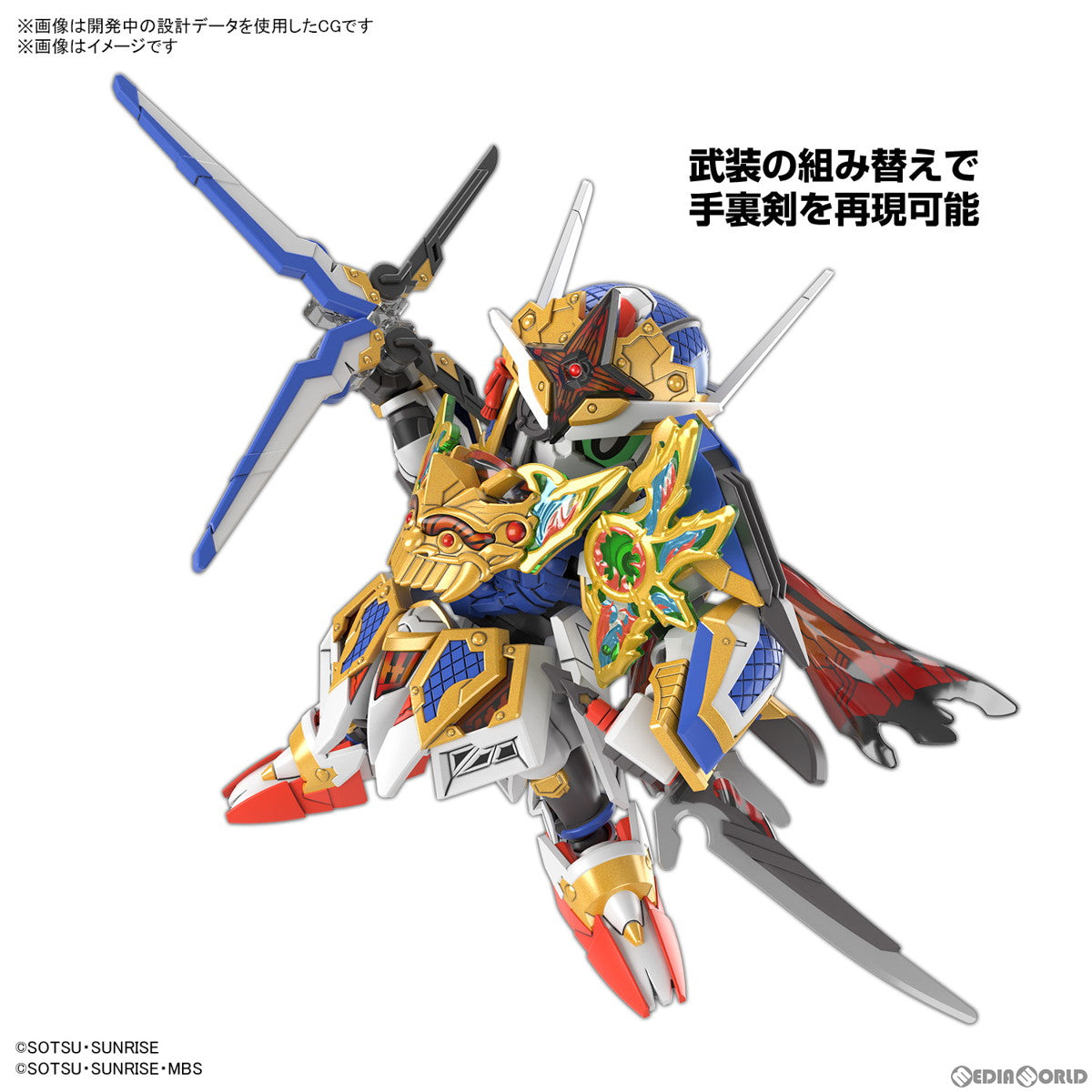 【中古即納】[PTM] (再販) SDW HEROES BB戦士 No.35 隠密ガンダムエアリアル SDガンダムワールド ヒーローズ 輝羅鋼 プラモデル(5065723) バンダイスピリッツ(20250326)