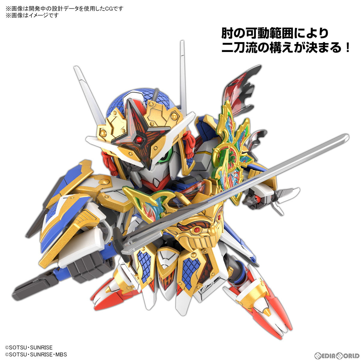 【中古即納】[PTM] (再販) SDW HEROES BB戦士 No.35 隠密ガンダムエアリアル SDガンダムワールド ヒーローズ 輝羅鋼 プラモデル(5065723) バンダイスピリッツ(20250326)