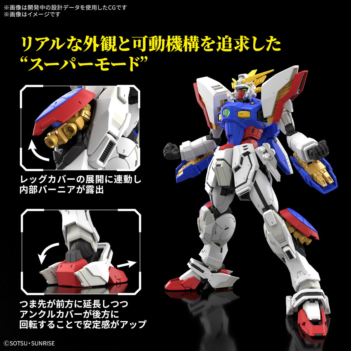 【中古即納】[PTM] (再販) RG 1/144 シャイニングガンダム 機動武闘伝Gガンダム プラモデル(5068558) バンダイスピリッツ(20250827)
